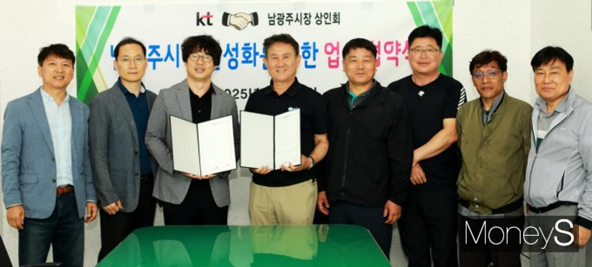 [머니S포토] KT-남광주시장, 전통시장 활성화 협약