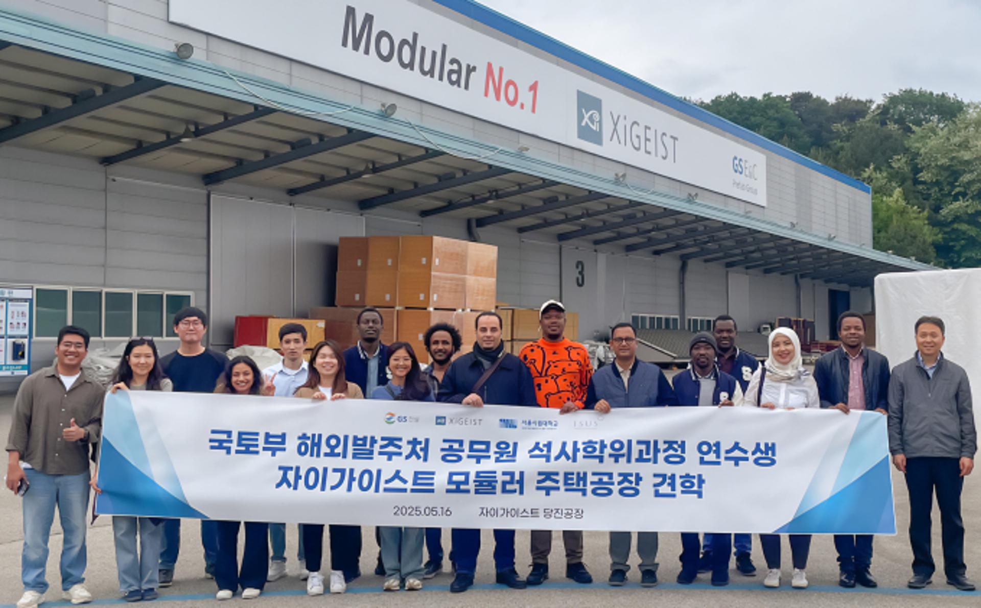 세계가 주목한 K-모듈러… 아프리카·동남아 정부 방한