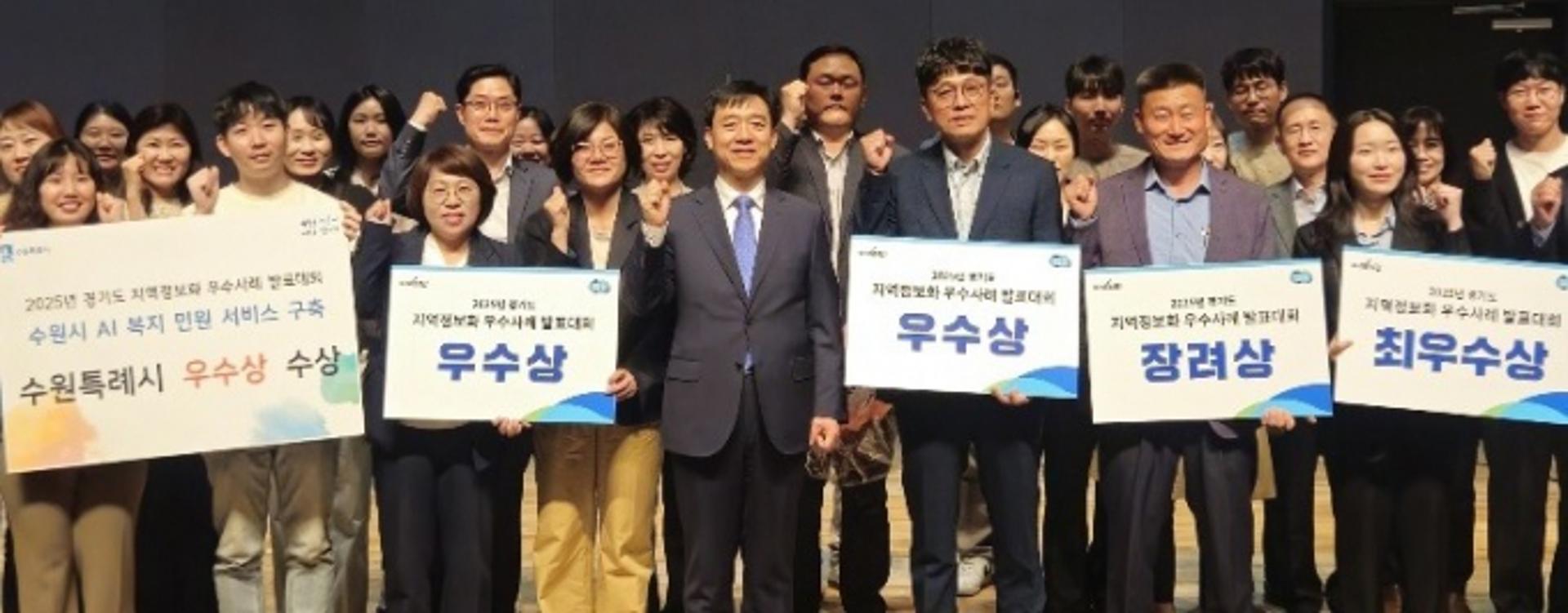 경기도, 지역정보화 '최우수 사례'로 의정부시 선정