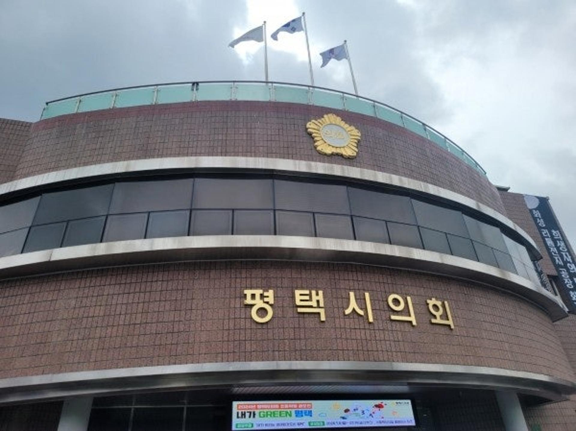 [평택시의회 소식] 시민 참여 정책 아이디어 공모전