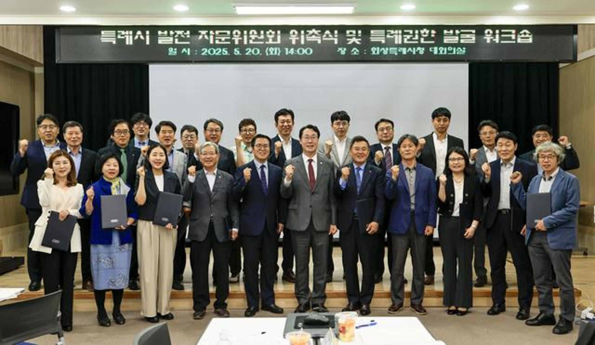 화성시, 특례시 발전 자문위 출범..."특례 권한 21건 발굴"