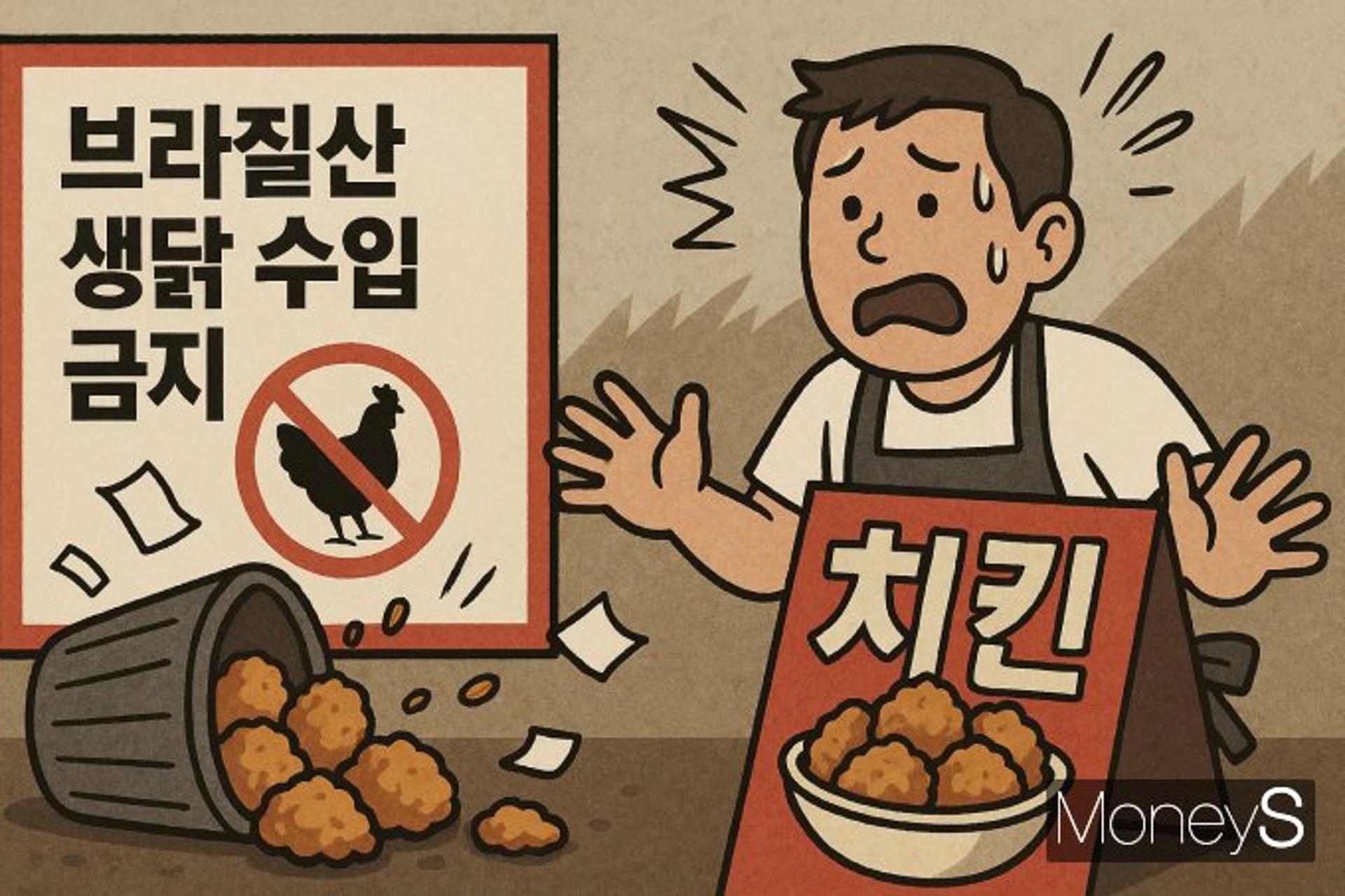 깐풍기·닭강정 어쩌나… 브라질산 닭 도매가 급등