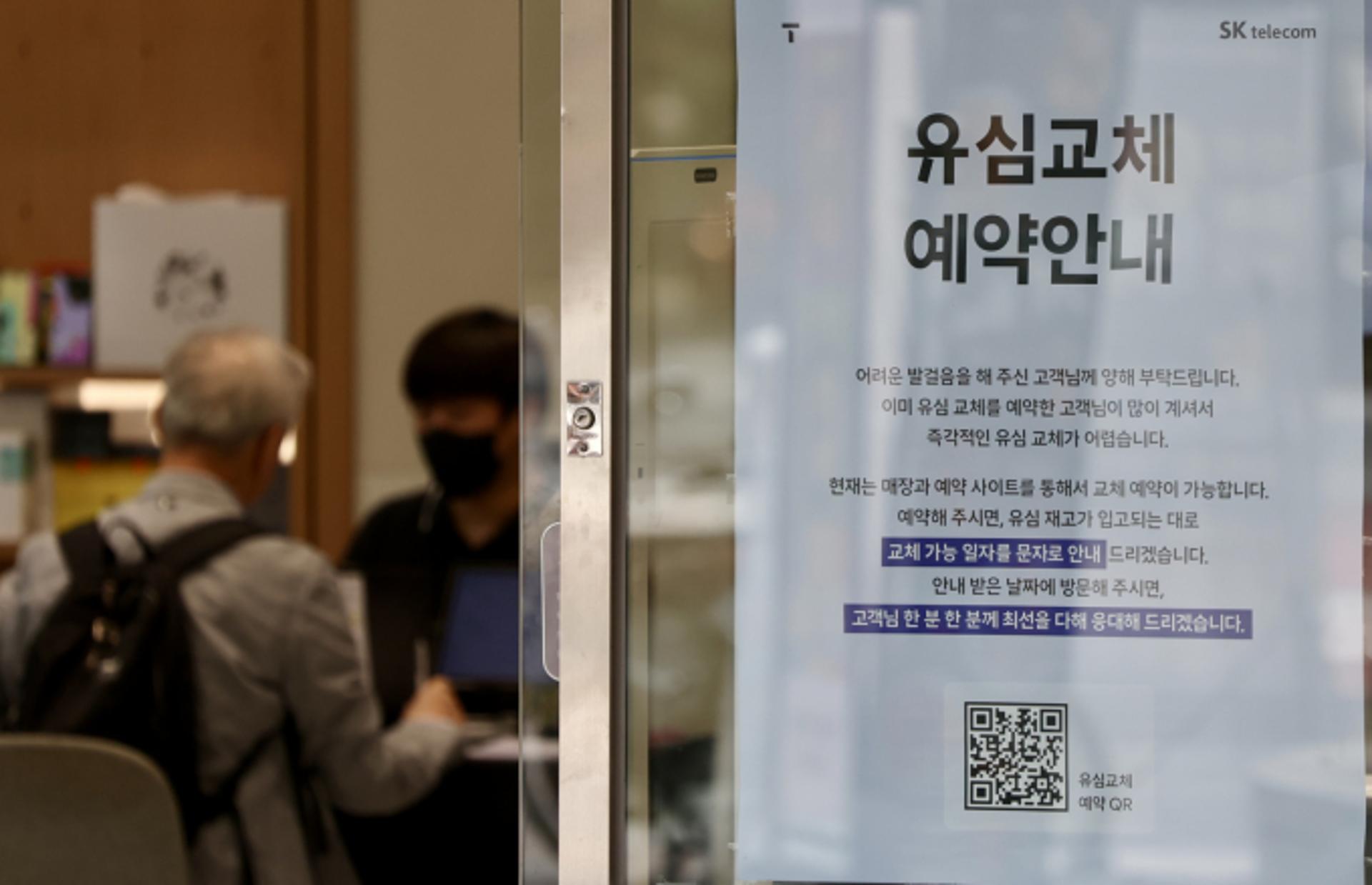 SK텔레콤, KT·LG유플러스와 'APT 공격' 공동 대응 추진