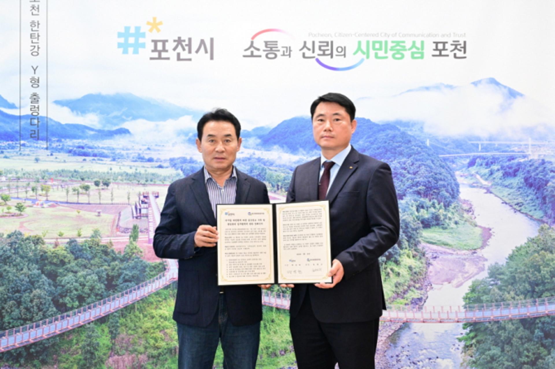 포천시·공간정보품질관리원, 드론 등 활용 MOU