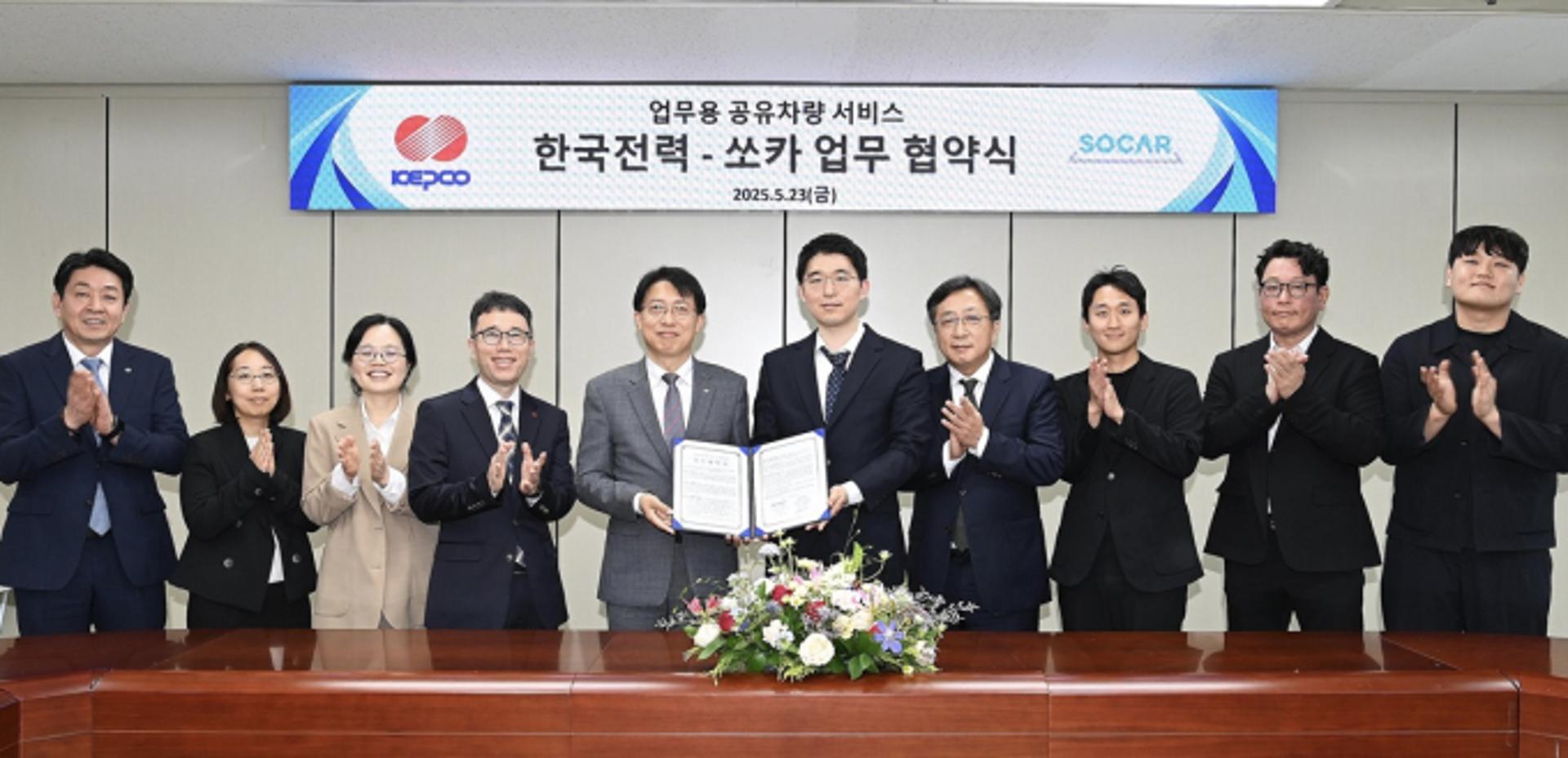 한전 직원은 외근·출장 시 '쏘카' 이용→ 연 8.9억 절감