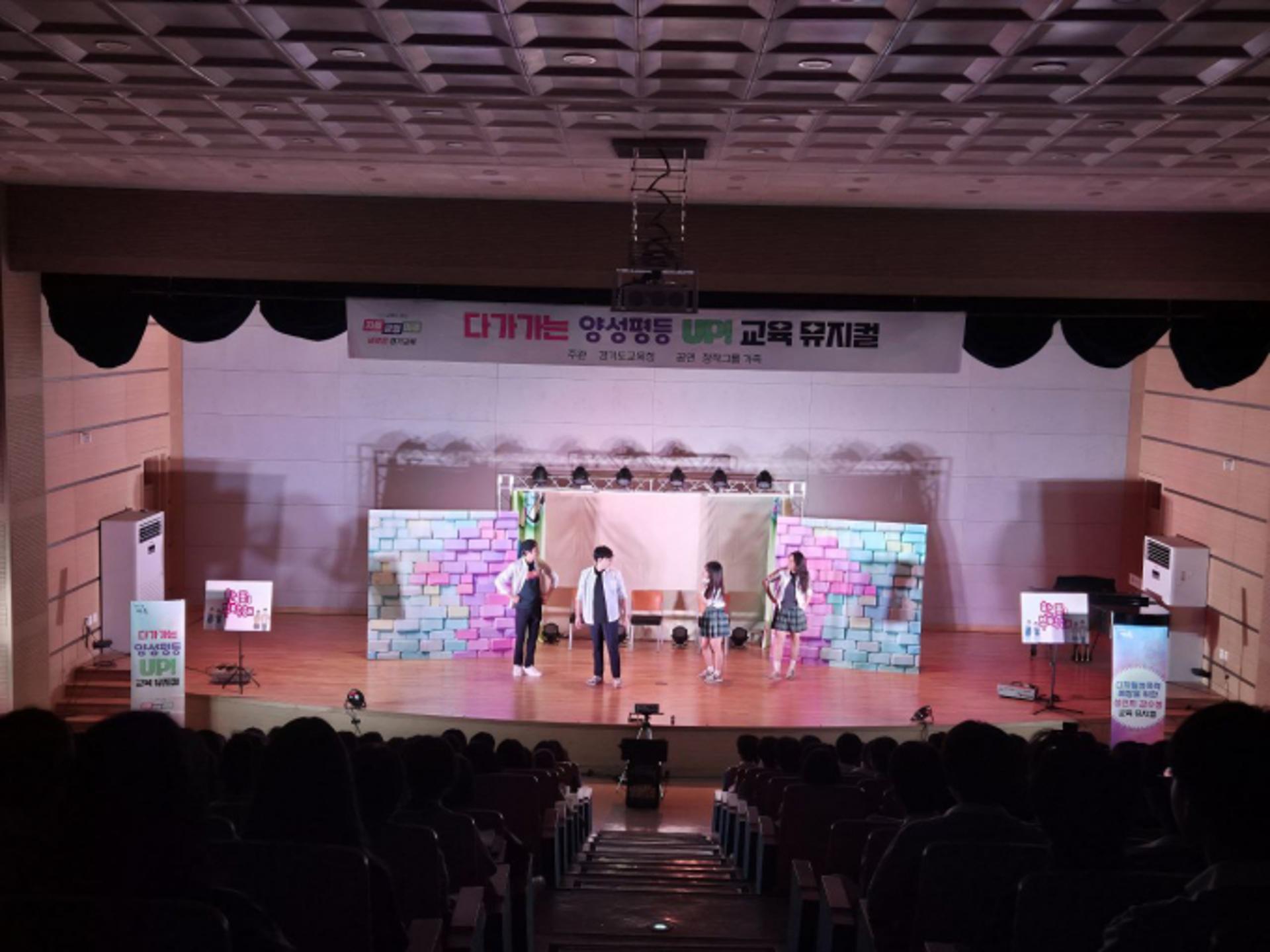 경기도교육청, '양성 평등' 교육으로 성인지 감수성↑