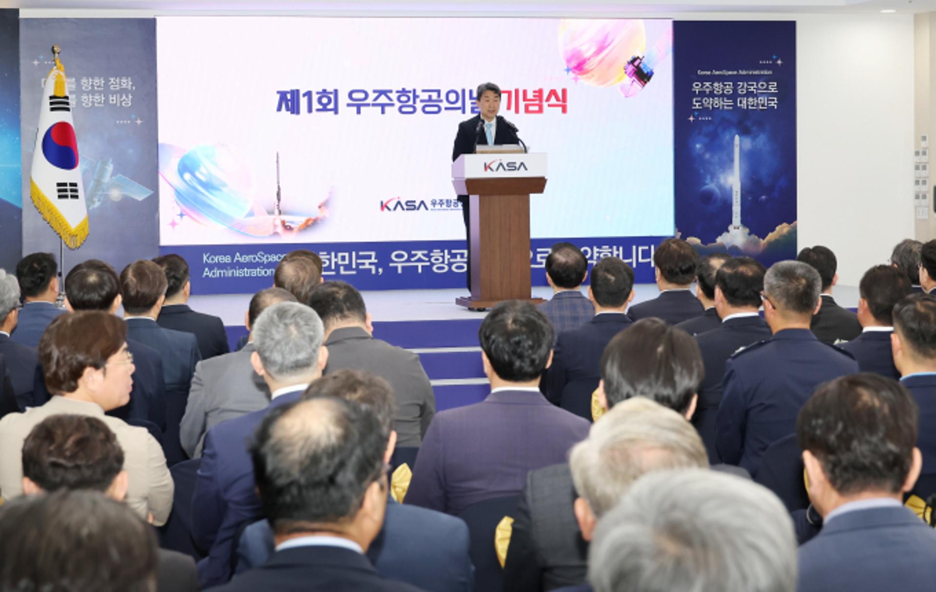 우주항공의날 첫 기념식 사천서 열려… "우주대국 향해 출발"