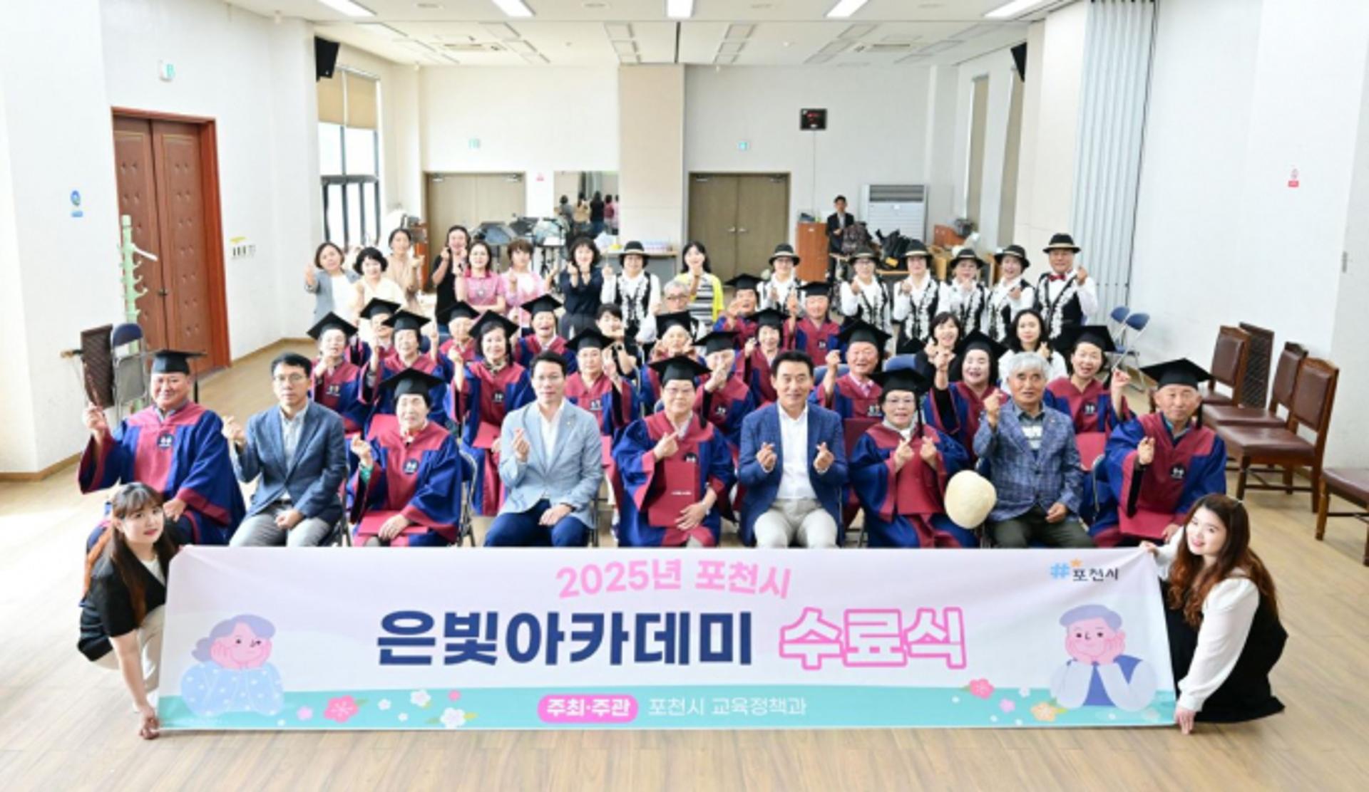 [포천 소식]  '은빛아카데미' 이동면·내촌면서 수료식