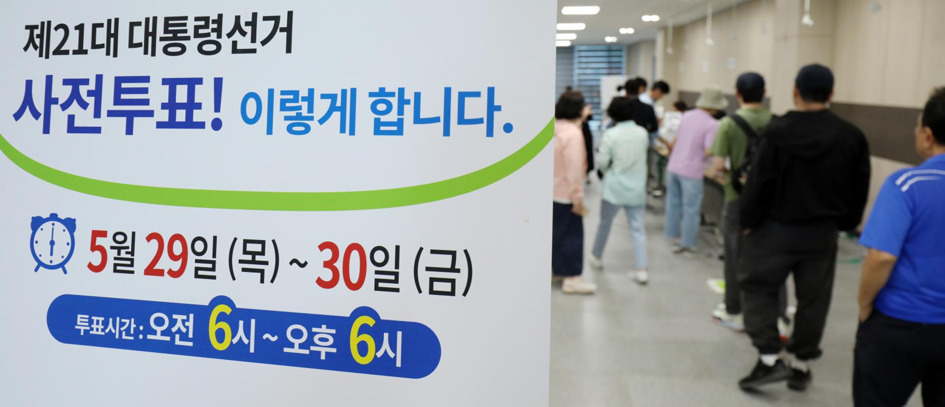 사전투표 둘째날 오전 7시 투표율 20.41%… 역대 최고