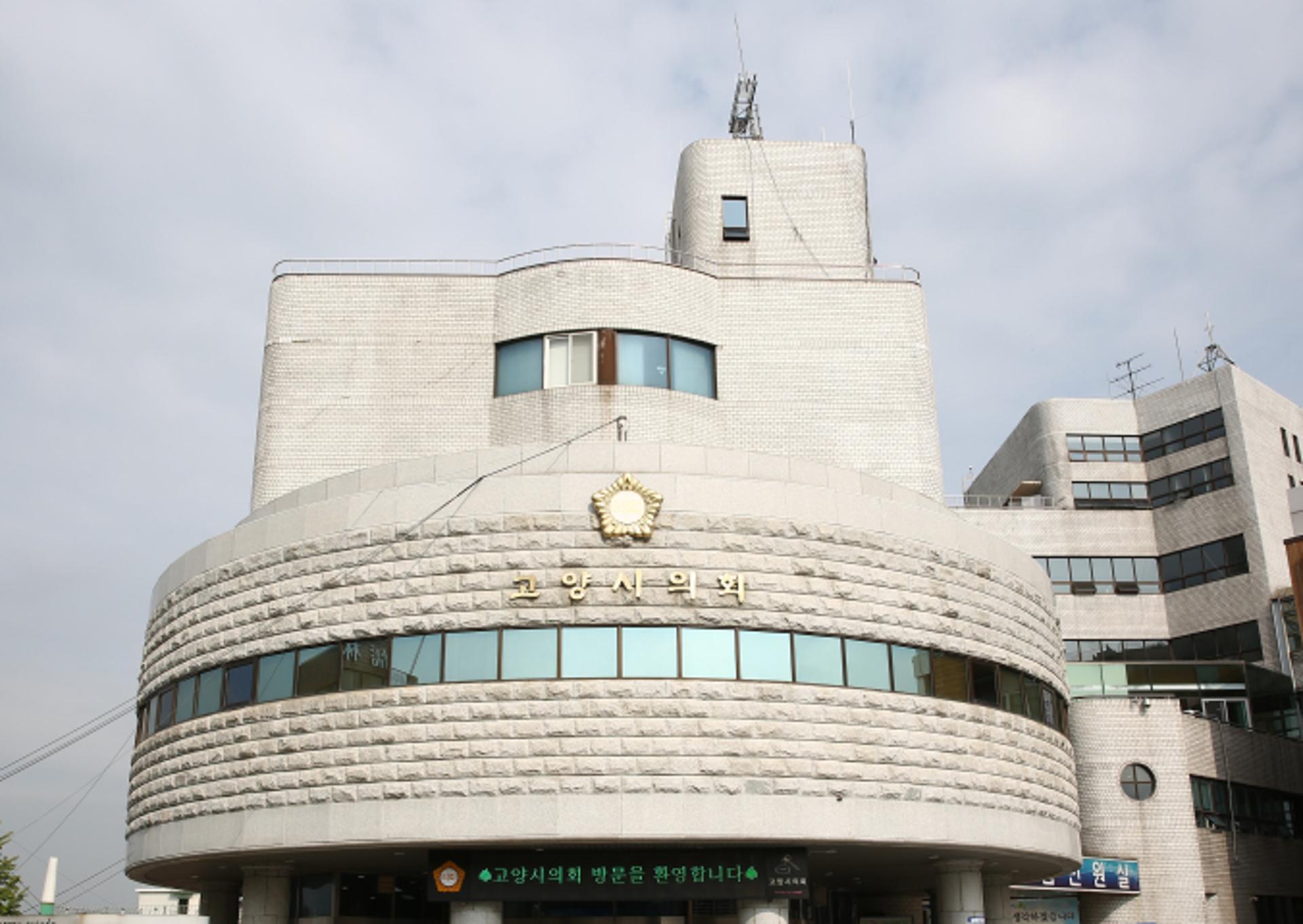 [고양시의회 소식] 제295회 제1차 정례회…결산 심사 등