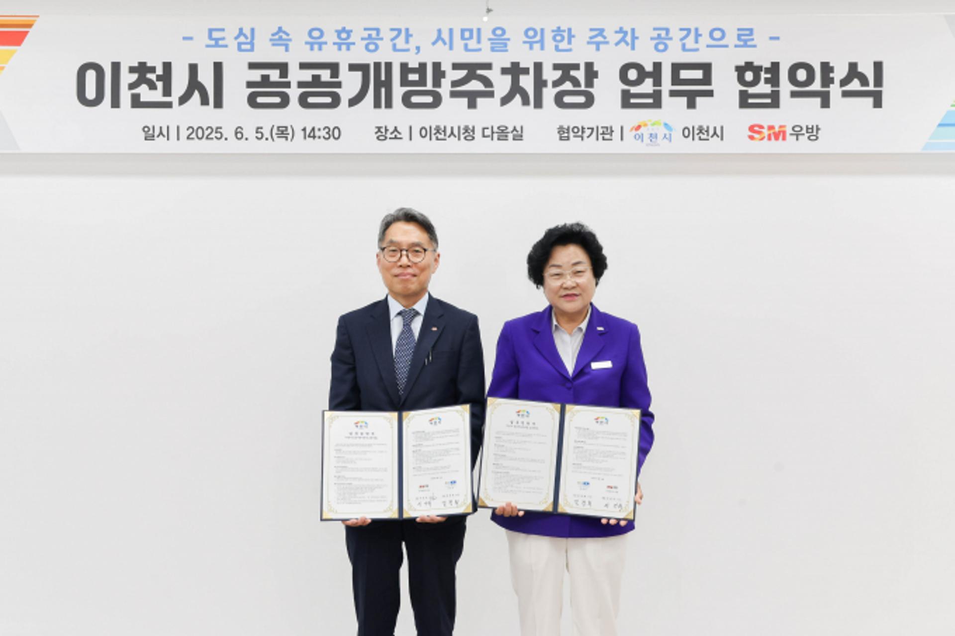 이천시, 공공개방주차장 92면 확보…7월 무료 개방