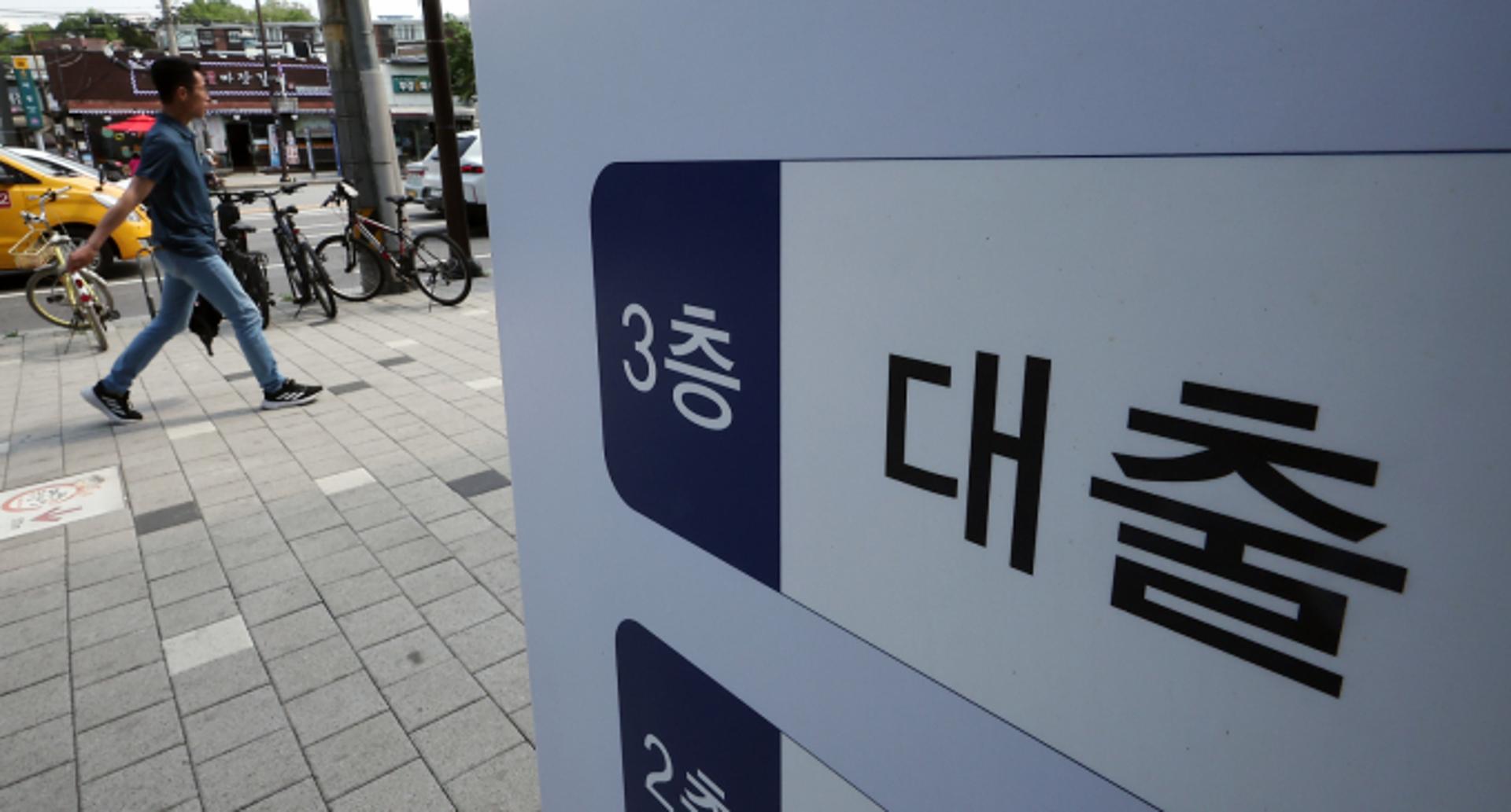 코로나 빚 50조, 석달 후 청구서 온다… 배드뱅크 설립에 은행 긴장