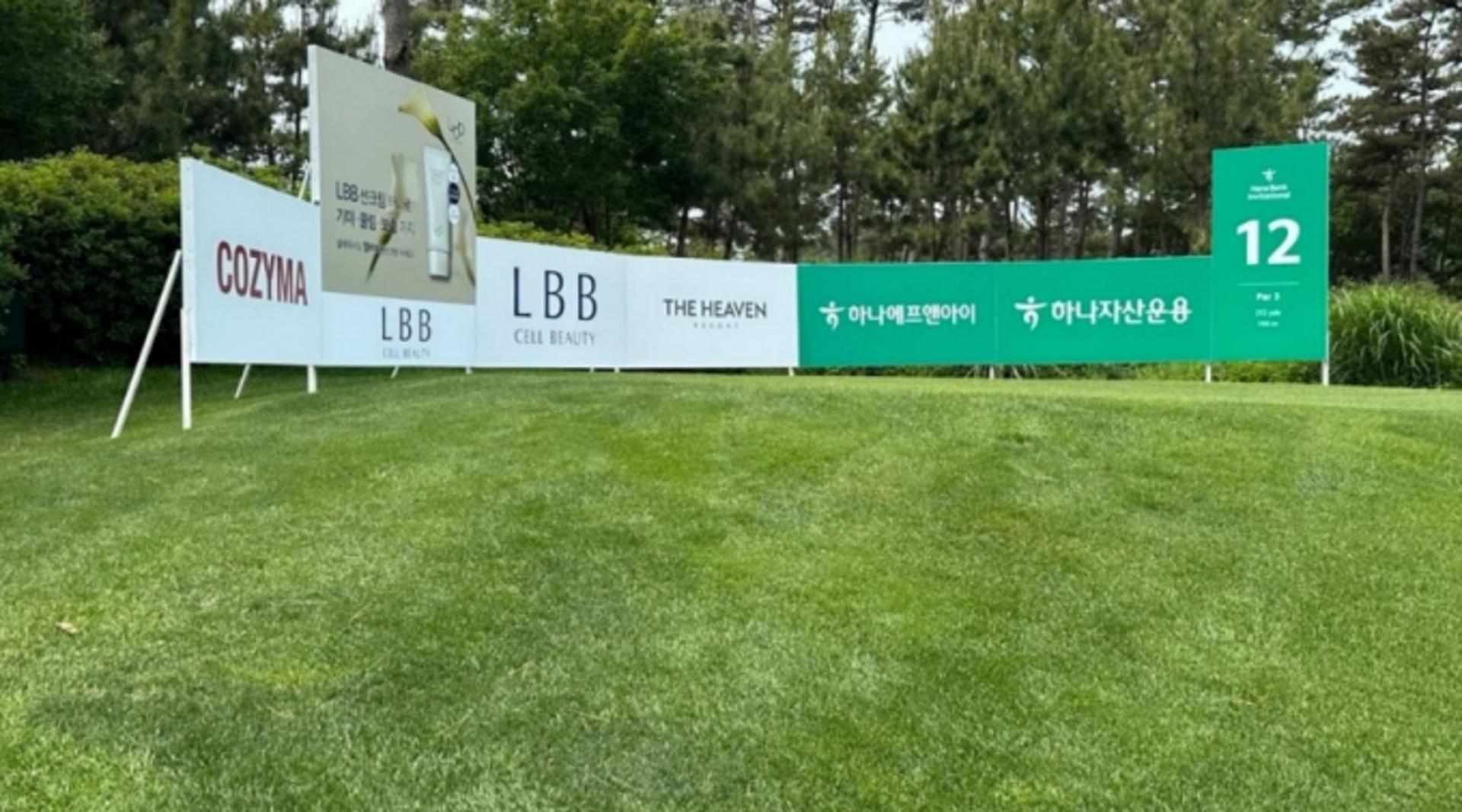 LBB, '하나은행 인비테이셔널' 뷰티 공식 후원