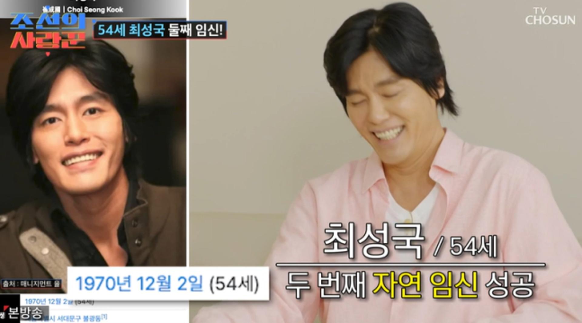 '54세' 최성국 "♥24세 연하 아내, 둘째 임신"