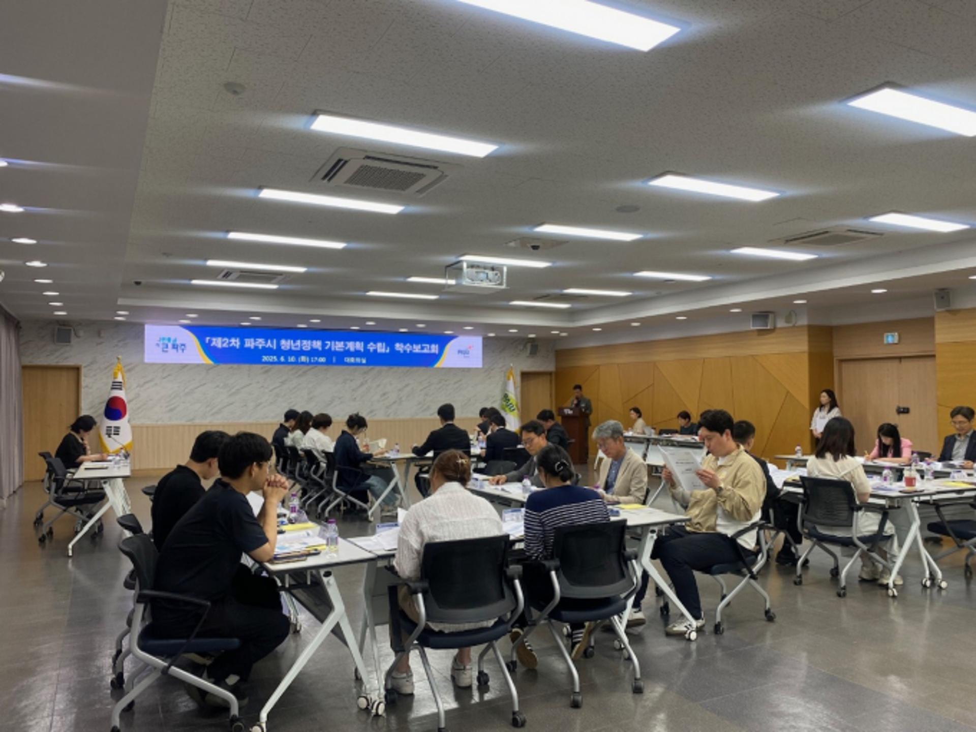 [파주 소식] 청년정책 기본계획 수립 착수보고회 개최 등