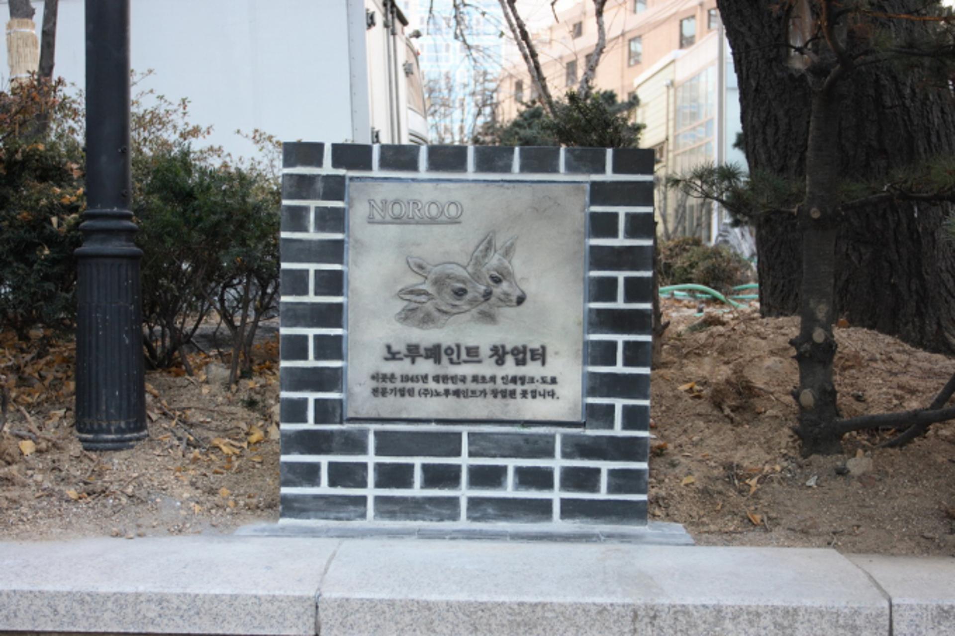 [체크!코스피] '뜨는 방산주' 노루페인트, 스텔스 도료 기술 주목