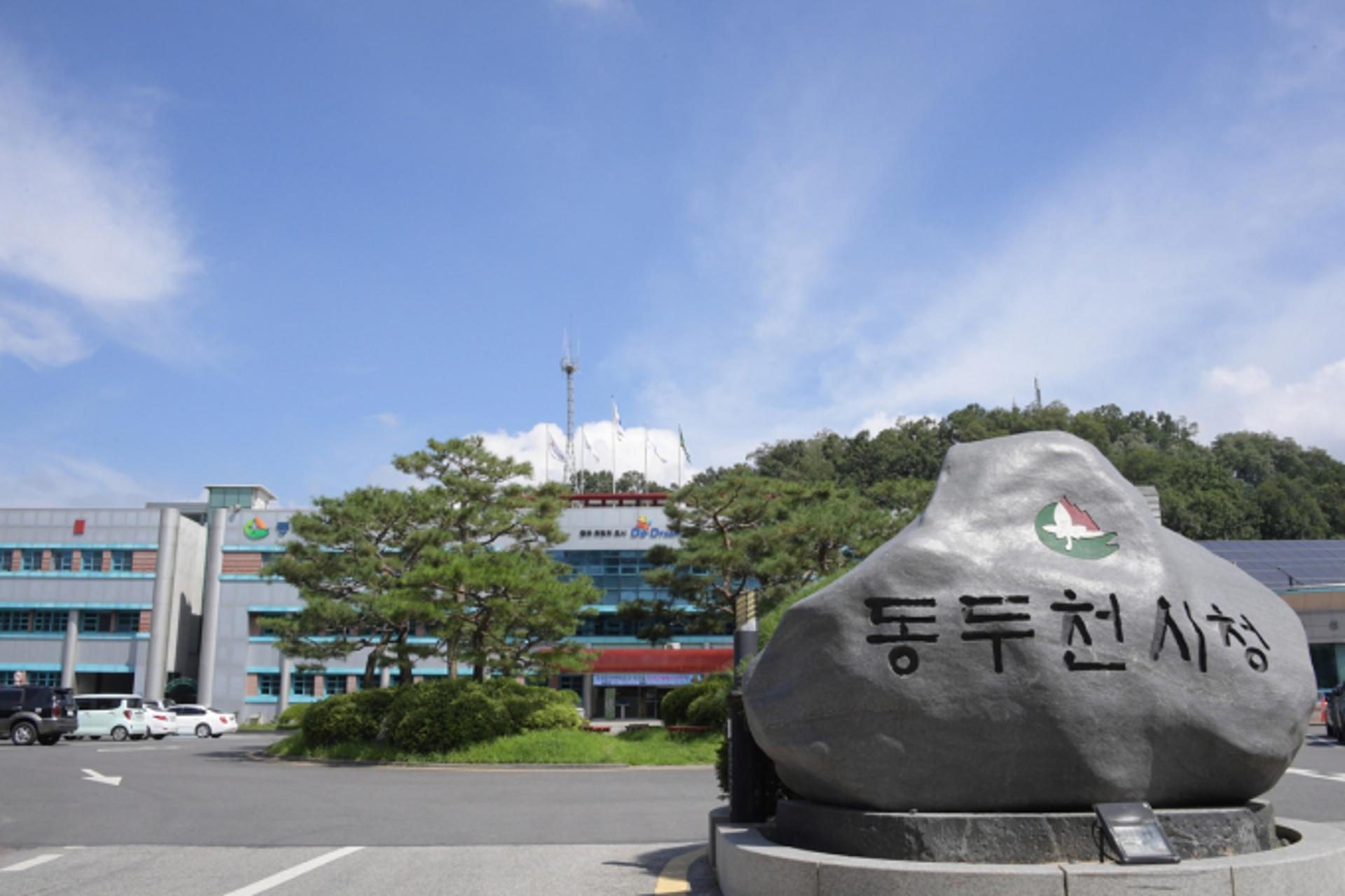 [동두천 소식] 미군 공여지 활용 등 '중장기계획' 수립 박차