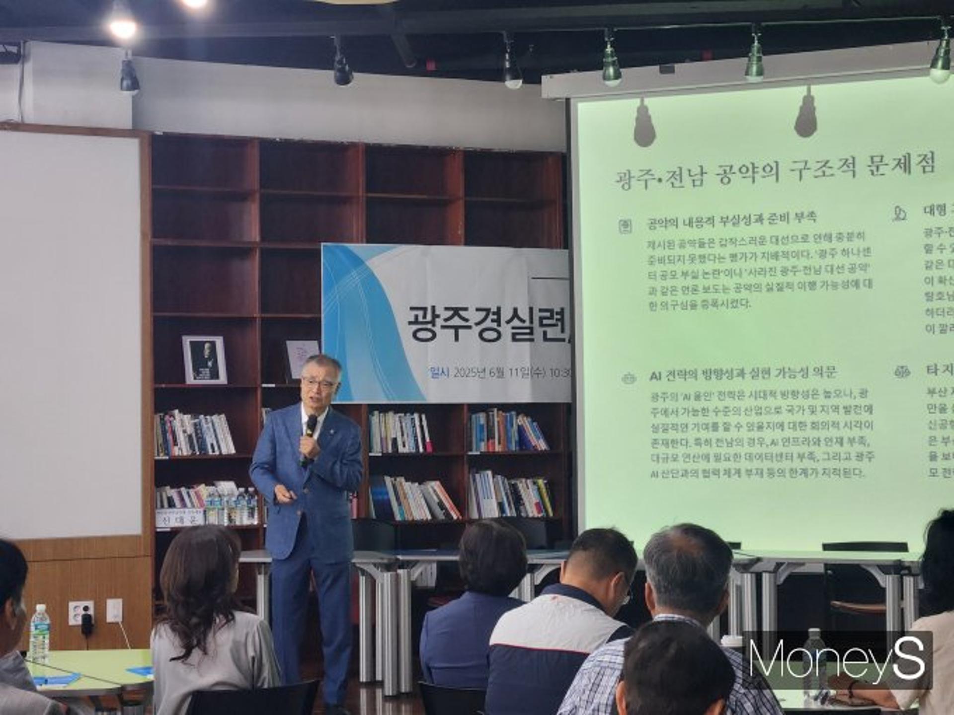 "새 정부 광주·전남 공약 내용 부실·준비부족"