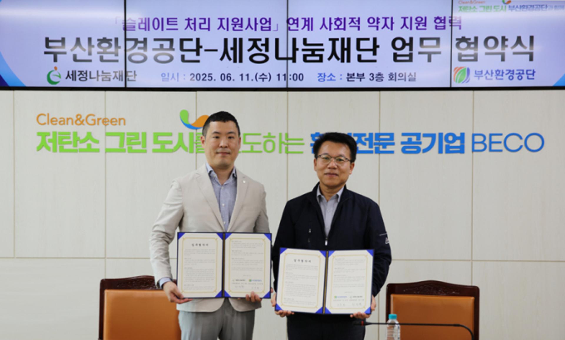 세정나눔재단, '저소득층 슬레이트 지붕 교체' 7년째 지원