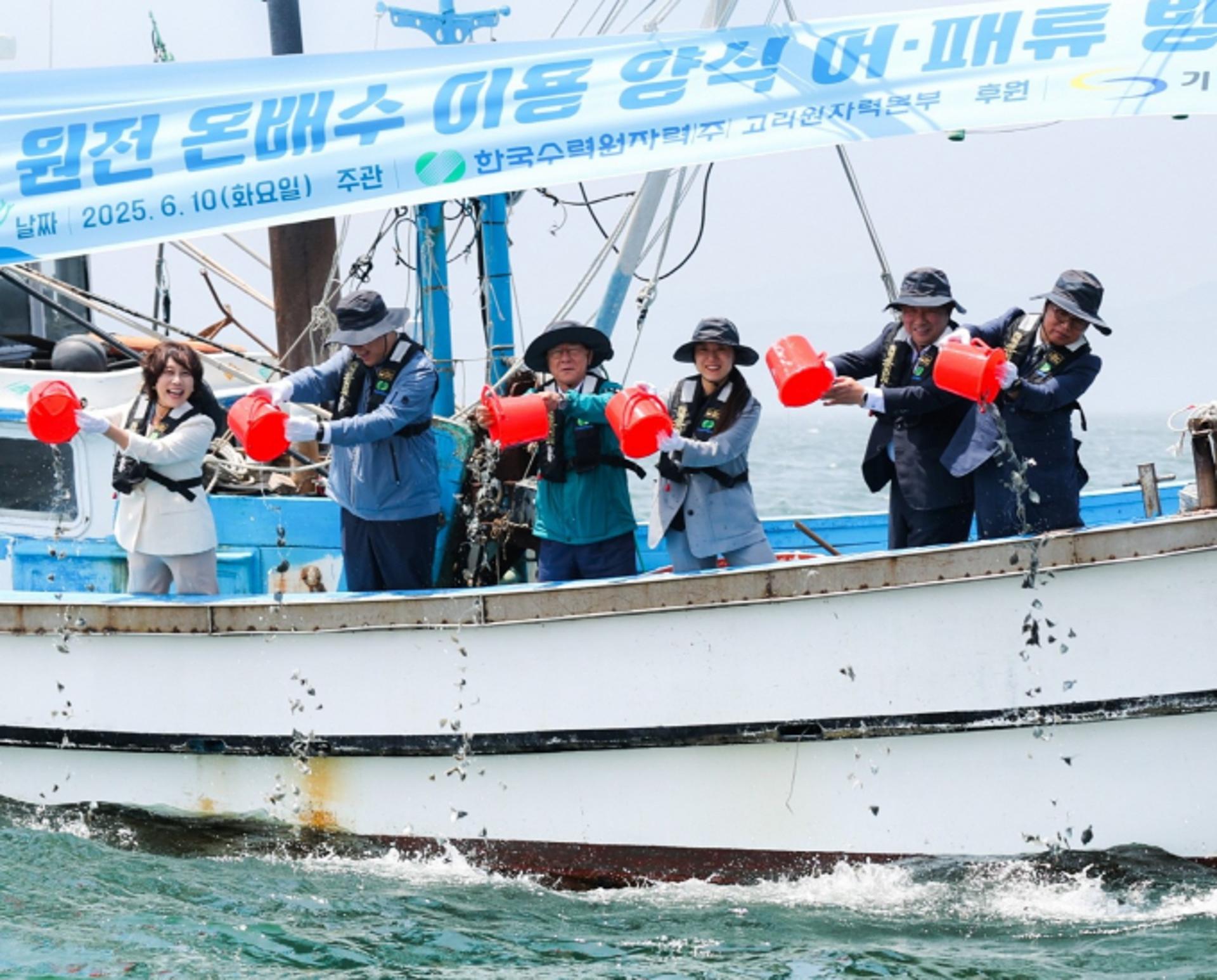 고리원자력본부, 발전소 온배수로 양식한 어패류 5만마리 방류