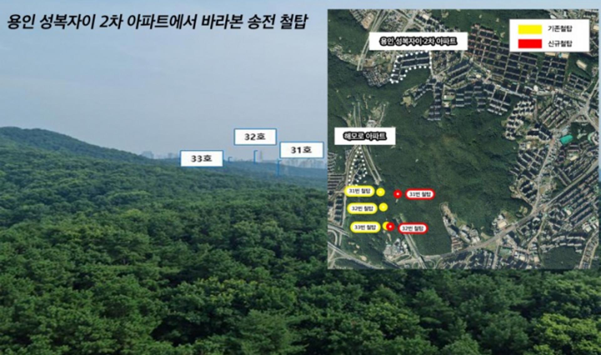 용인시, 송전철탑 이설 반발 '개발이익금 집행 금지' 소송