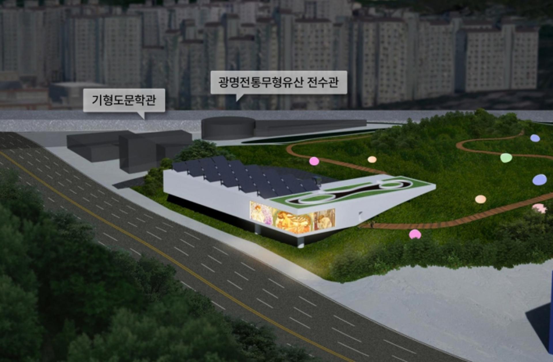[광명 소식] 일직동에 시립미술관 건립 추진…2028년 개관