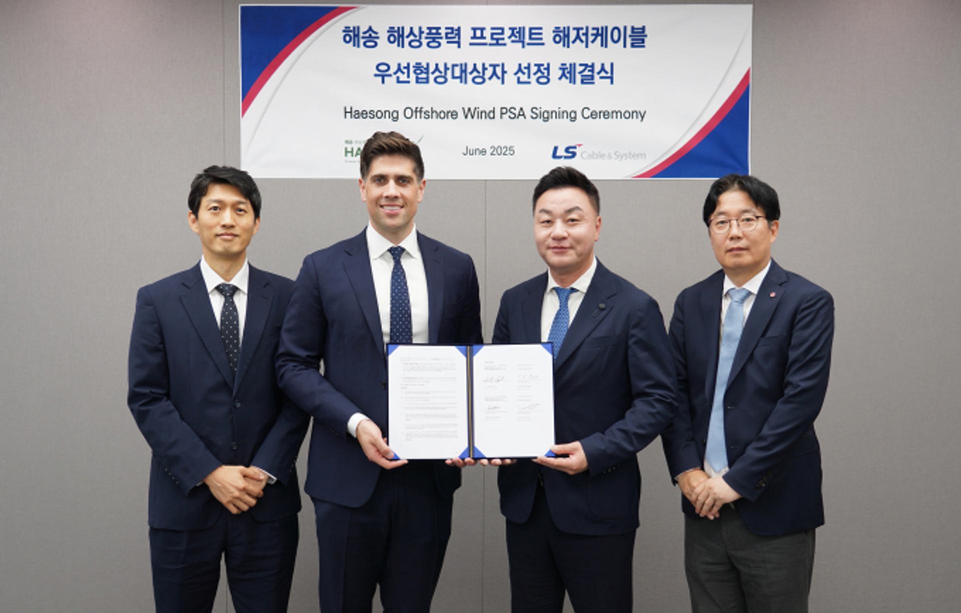 LS전선, '해송 해상풍력 프로젝트' 해저케이블 공급 우선협상대상자 선정