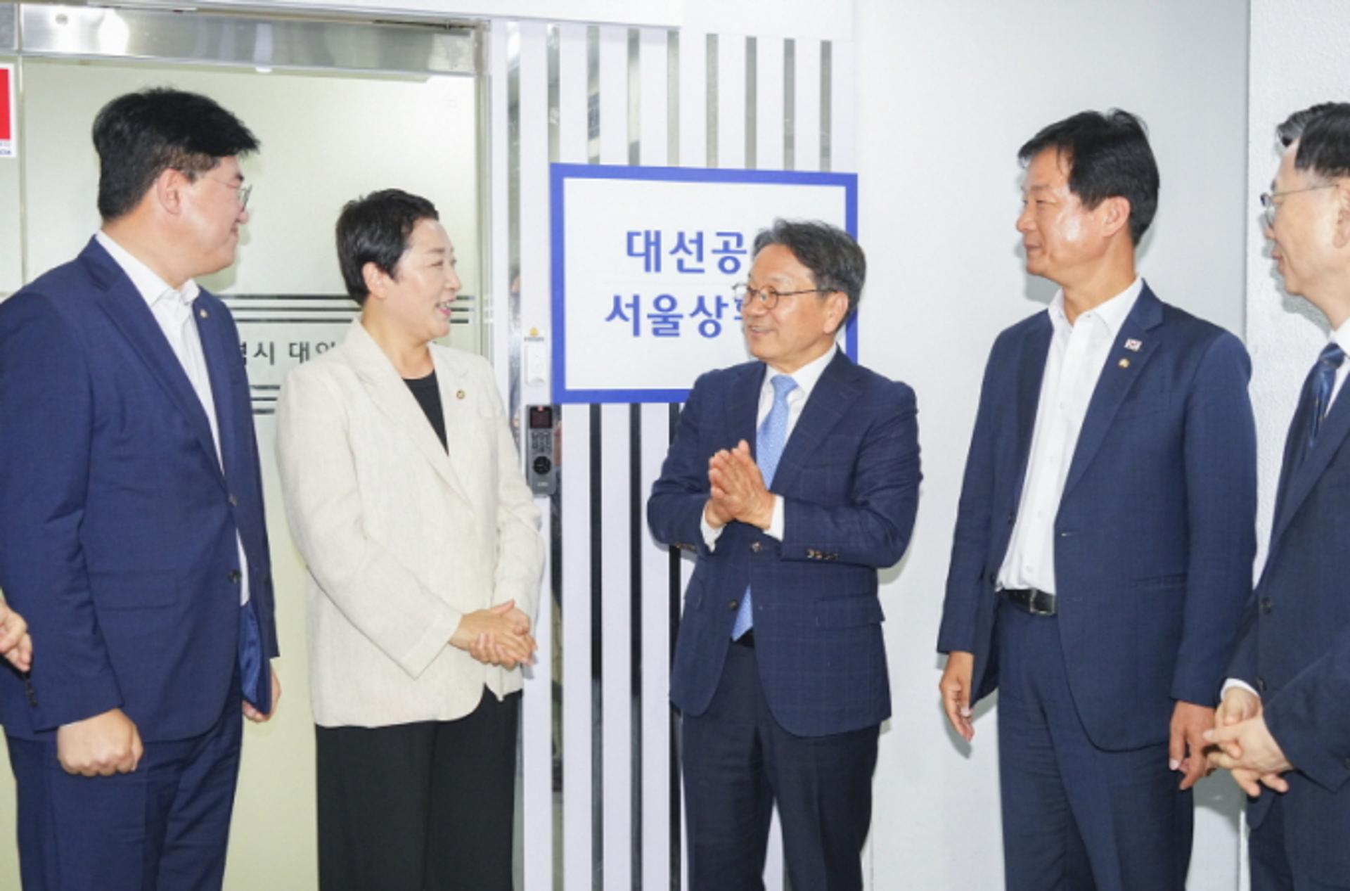 [머니S포토] 광주시 '대선공약 서울상황실' 출범