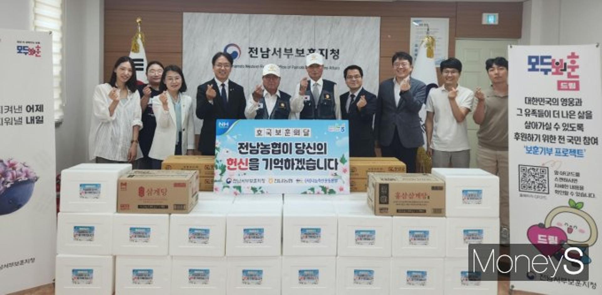 [머니S포토] 전남농협, 6·25 참전용사에 위문품 전달