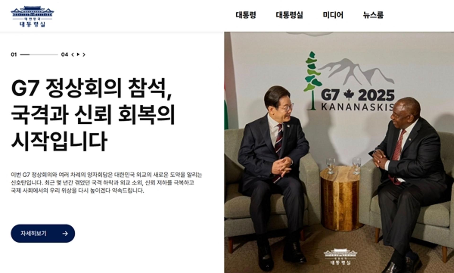 대통령실, 임시 홈페이지 오픈… 국민소통 복원 시동