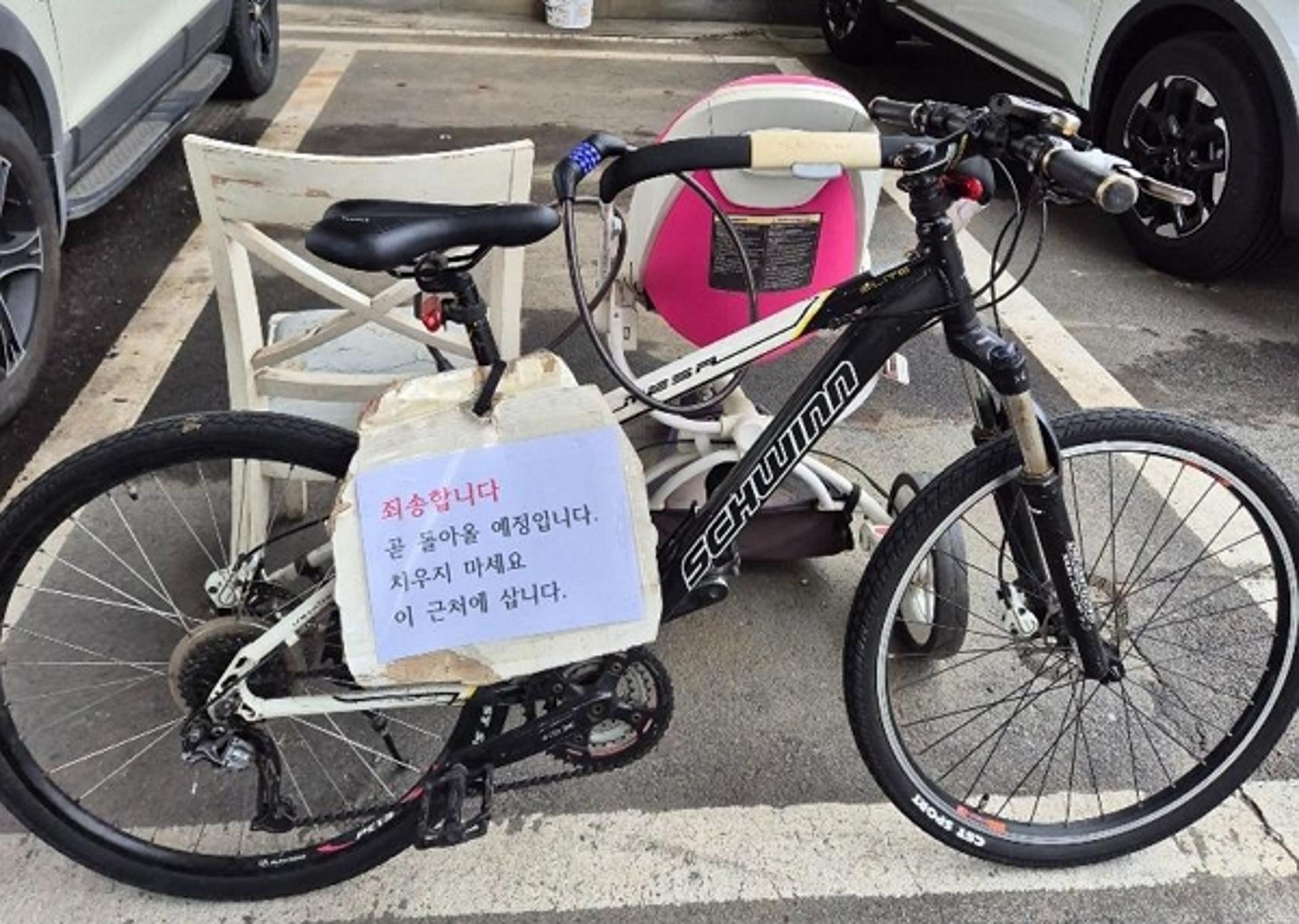 "근처삽니다. 치우지마세요"… 공영 주차장에 자전거 '알박기'라니