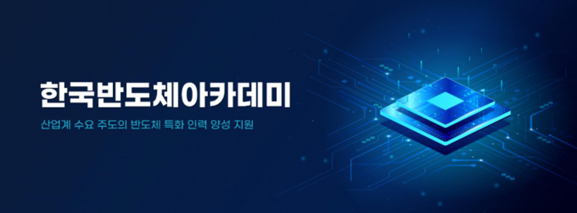 [오늘 경남] 비수도권 최초 '반도체 아카데미 교육센터' 선정