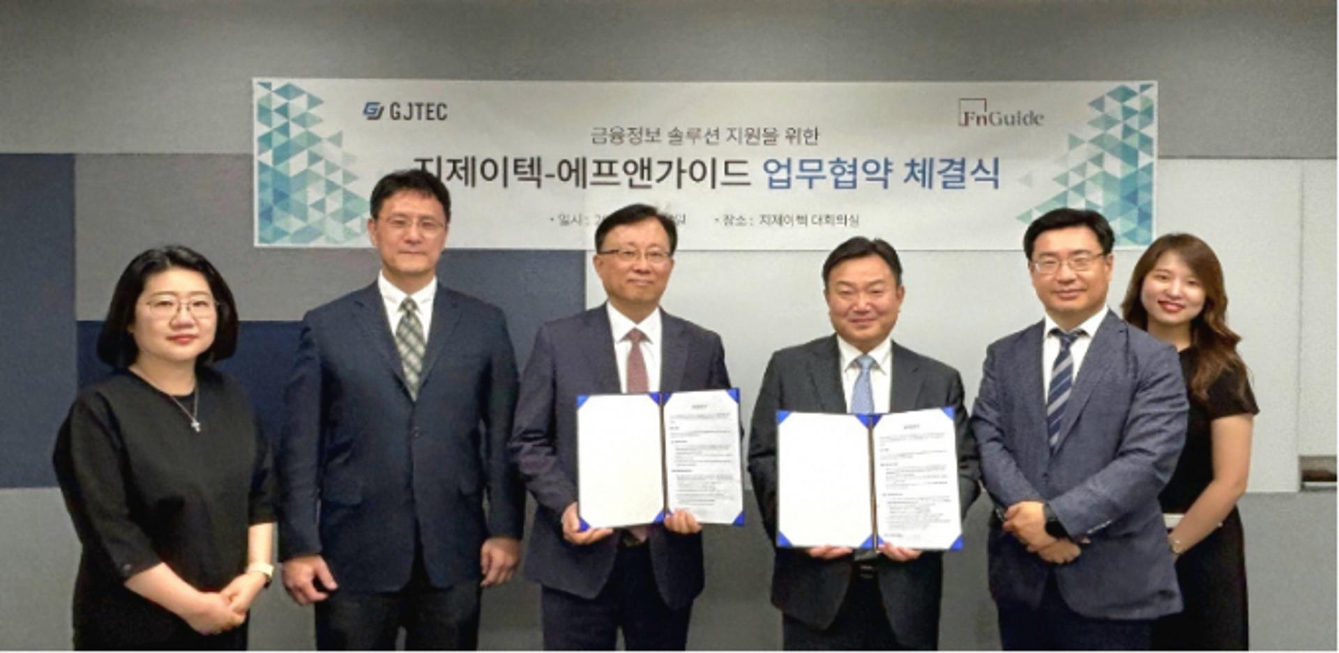 에프앤가이드, 'ERP 솔루션' 지제이텍과 맞손… "운용사 업무 지원"