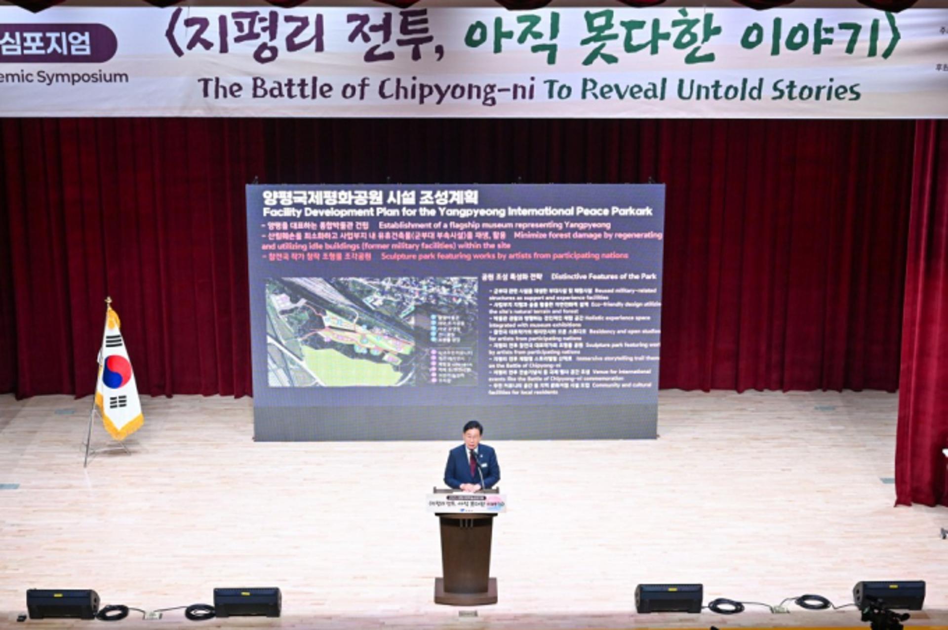 [양평 소식] '2025 양평국제학술심포지엄' 성료 등