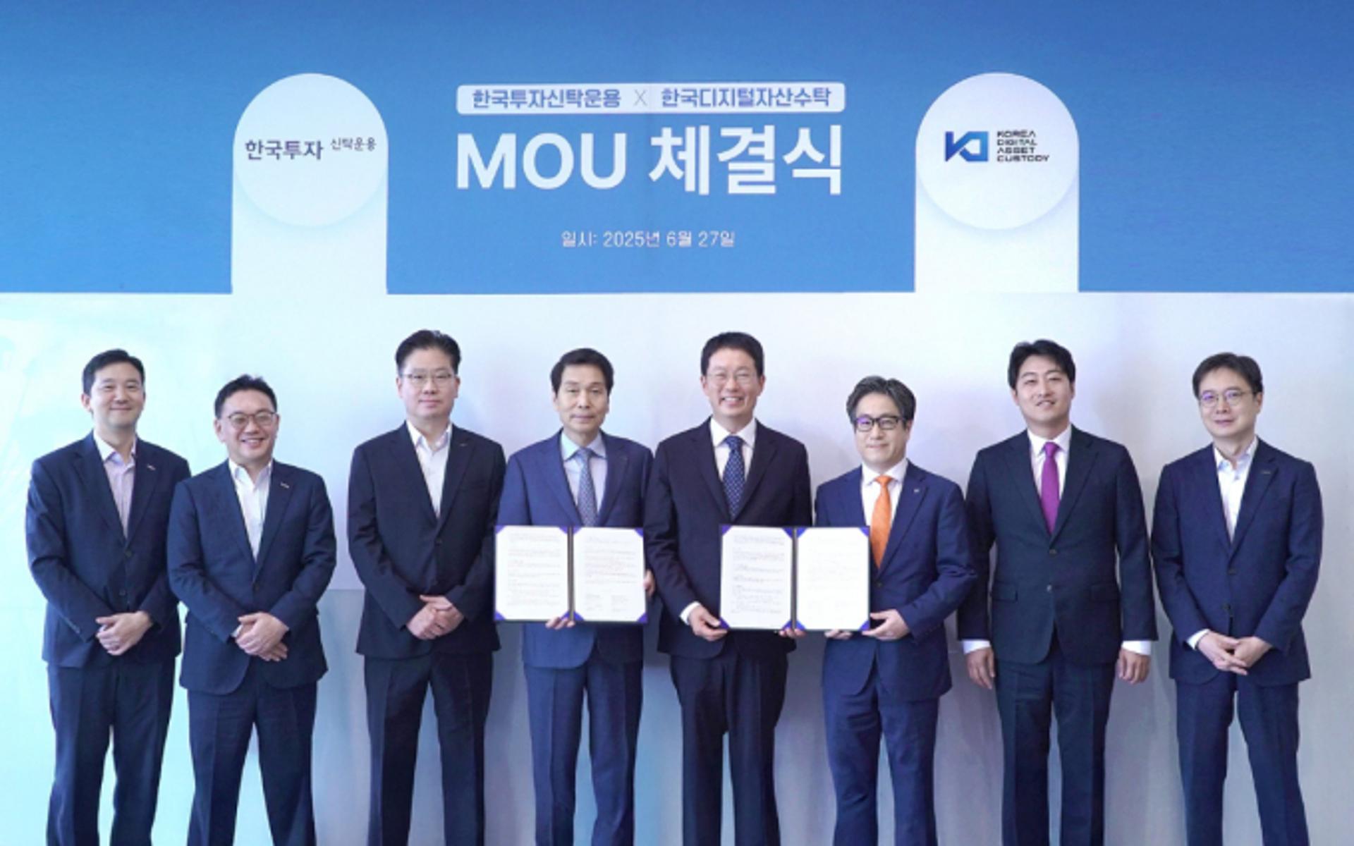 한투운용, 한국디지털자산수탁과 MOU 체결… "가상자산 협력"