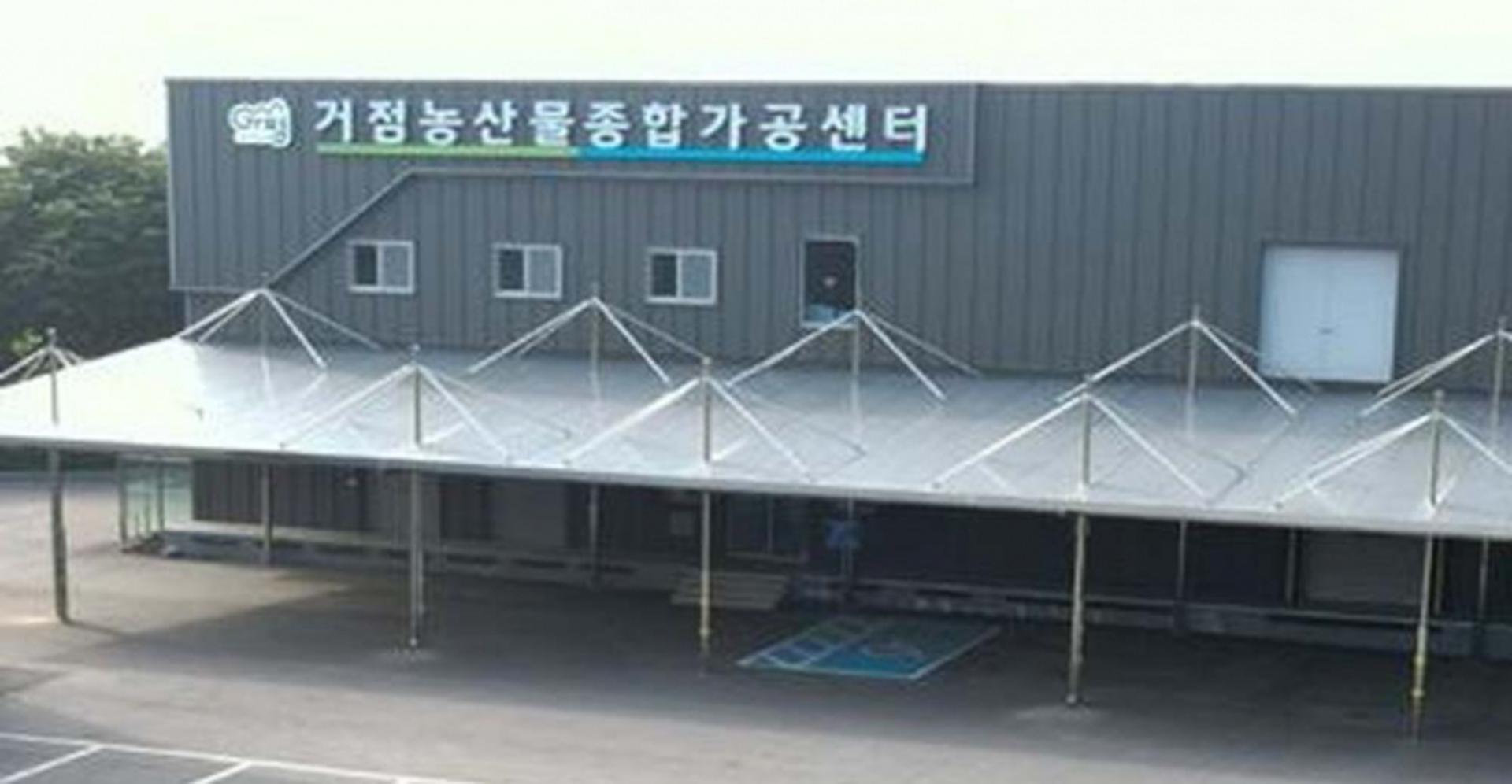 경기도, 가평 '거점 농산물가공센터' 준공