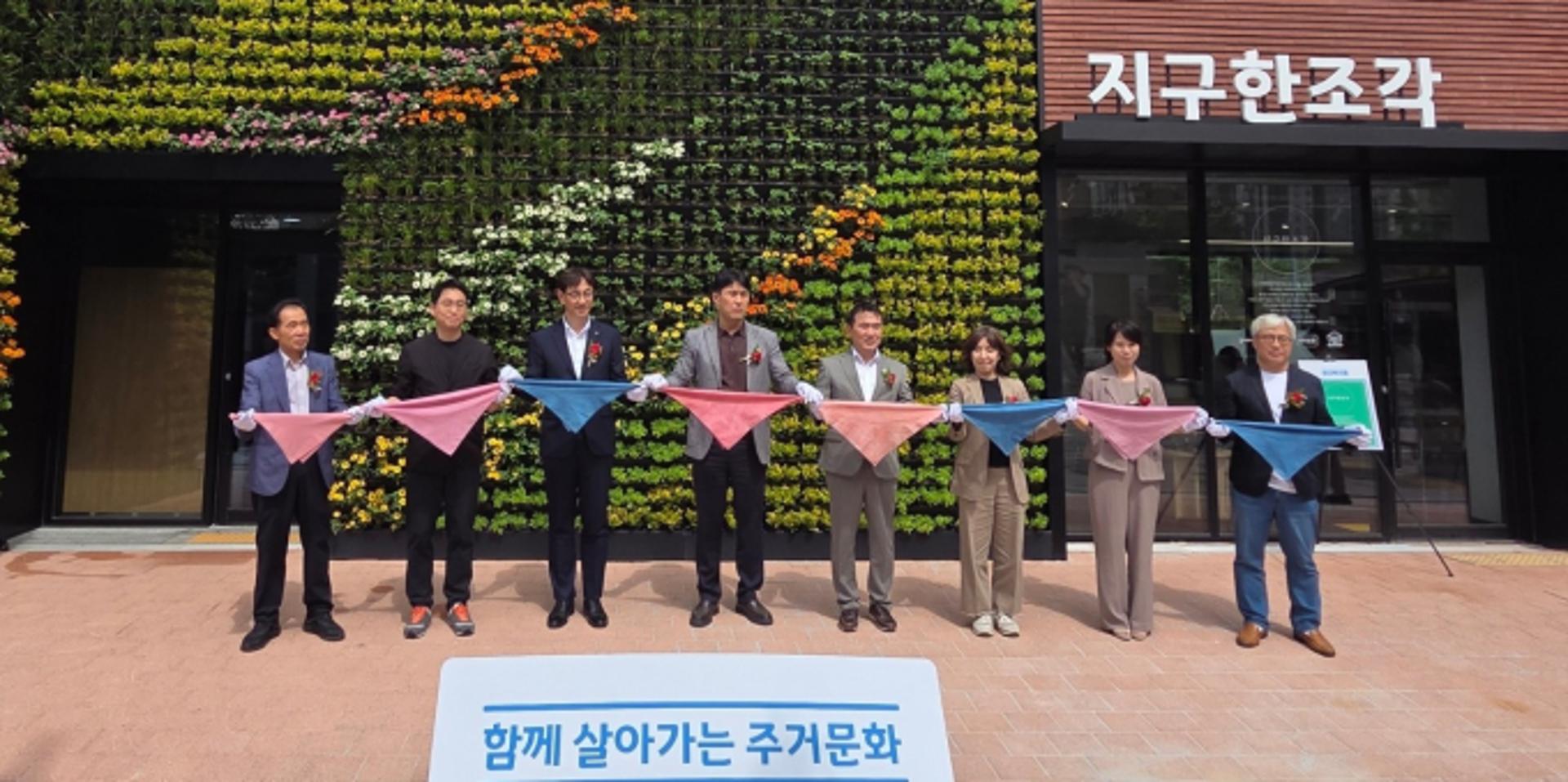 GH, 다산 포레스트 2단지에 '공간복지홈' 개관