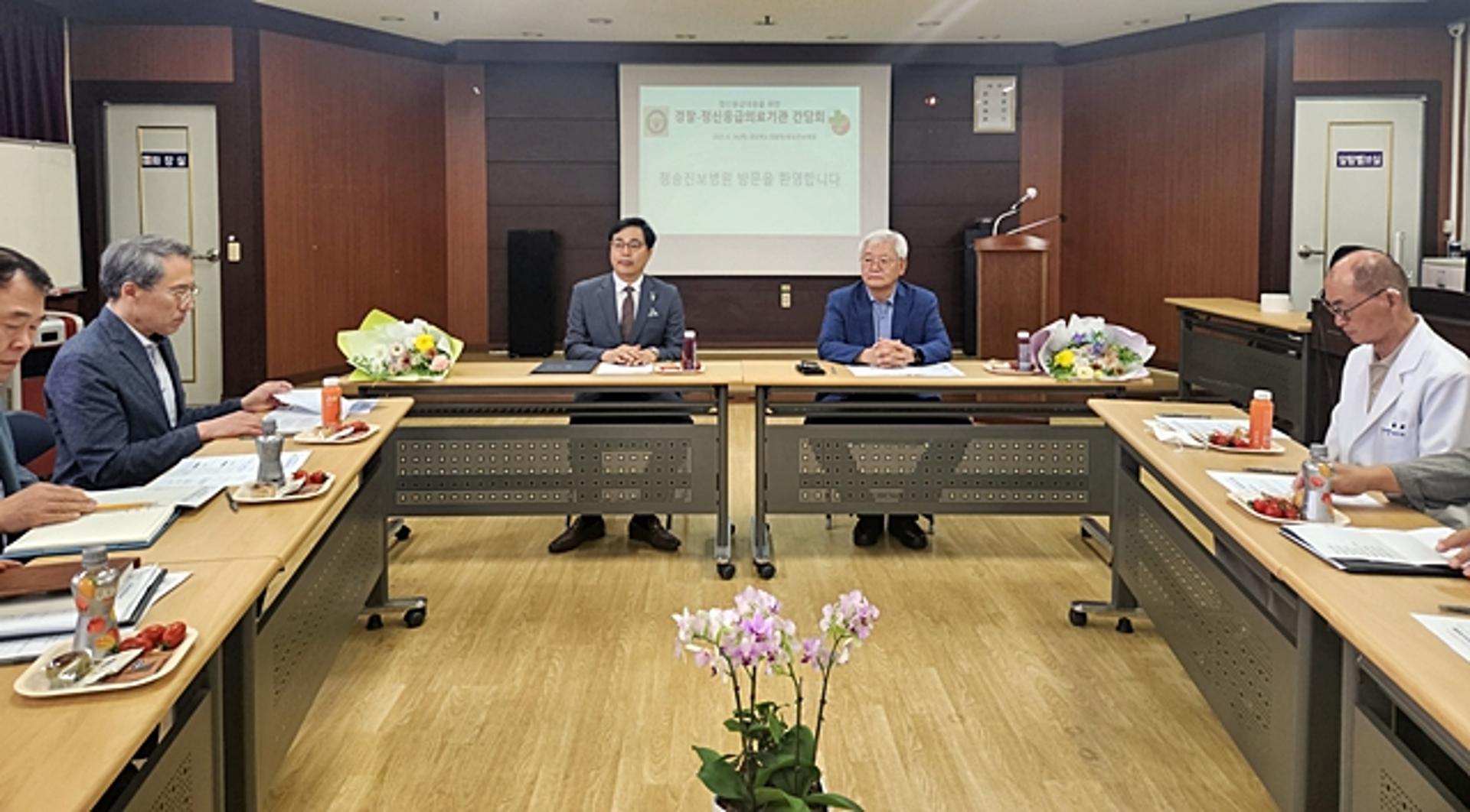 경북경찰, 정신질환자 대응 위한 관계기관 간담회
