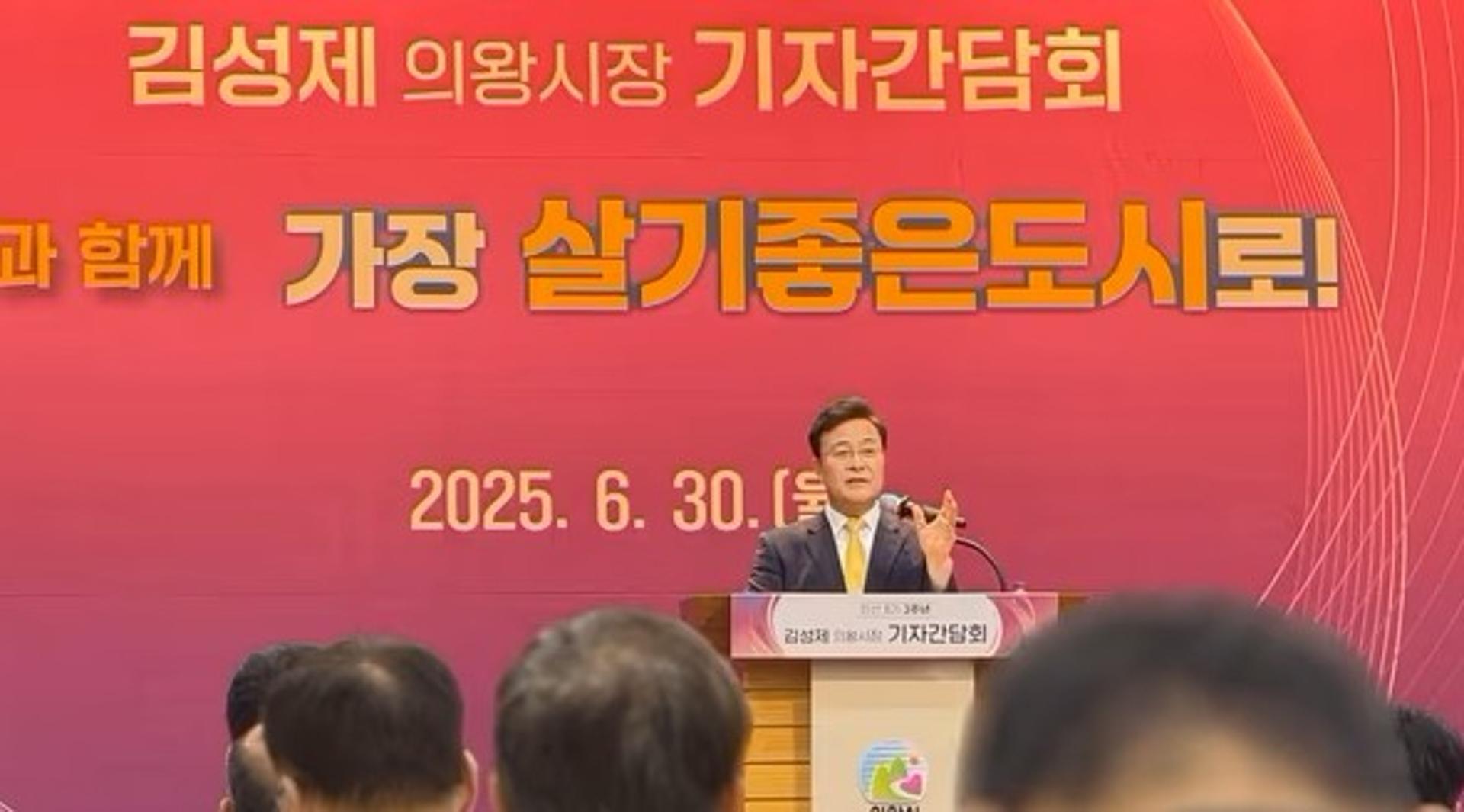 김성제 의왕시장 "살기 좋은 25만 명품도시로 도약"
