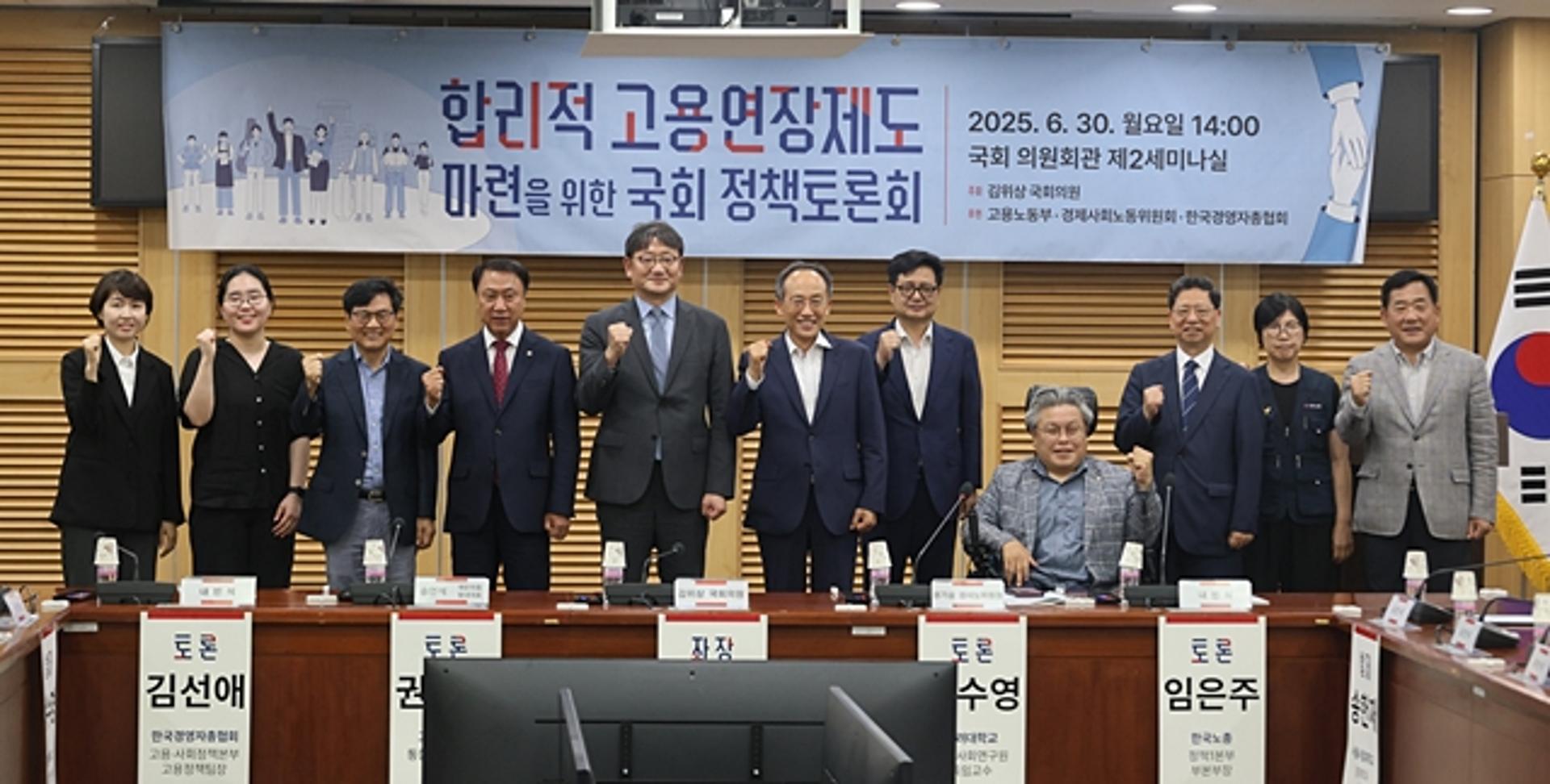 "정년 연장보다는 계속고용이 현실적 해법"