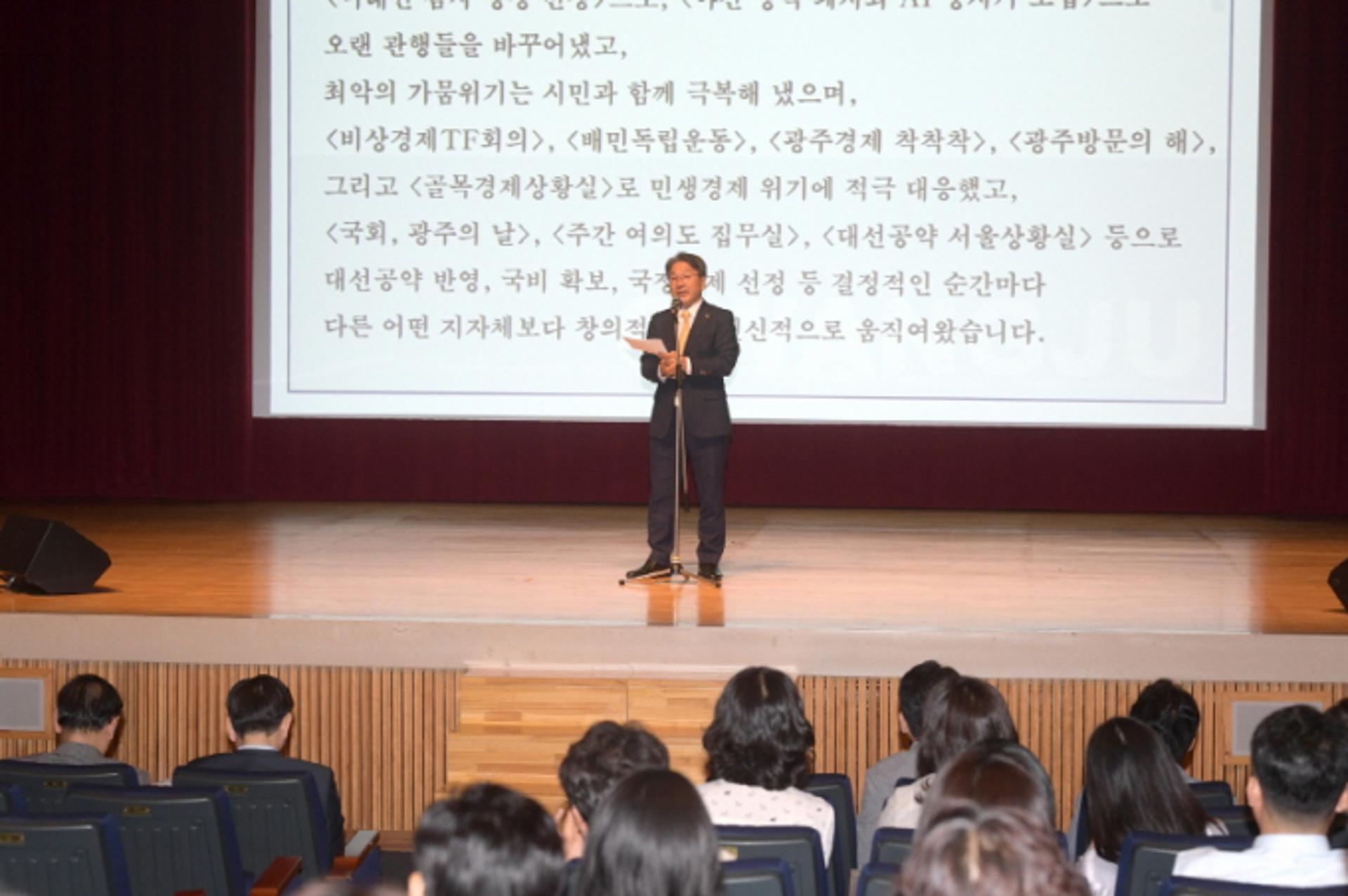 "시장 열 걸음보다 공직자와 함께 한 걸음이 소중"