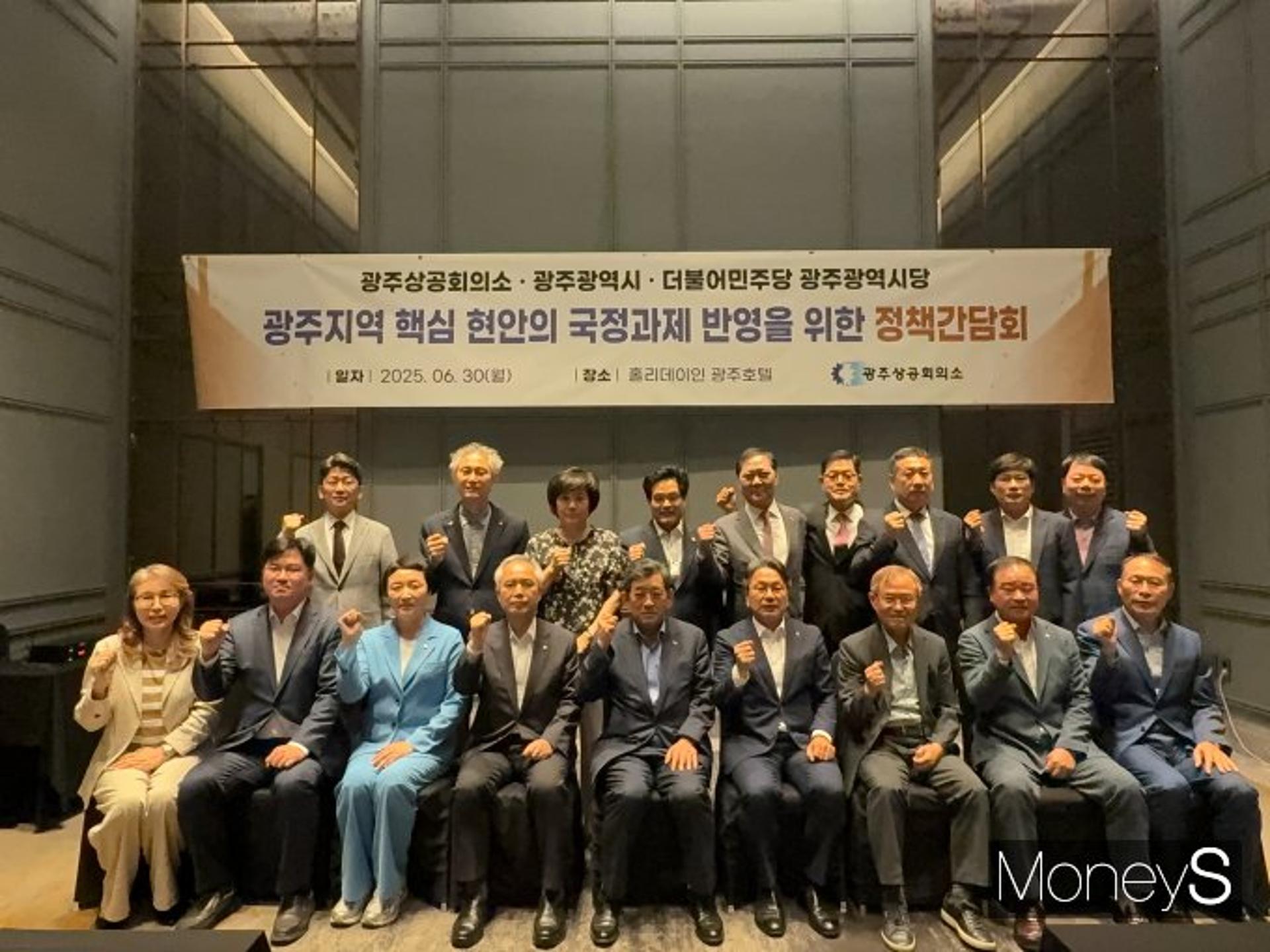 [광주상의 소식] 핵심 현안 국정과제 반영 정책간담회