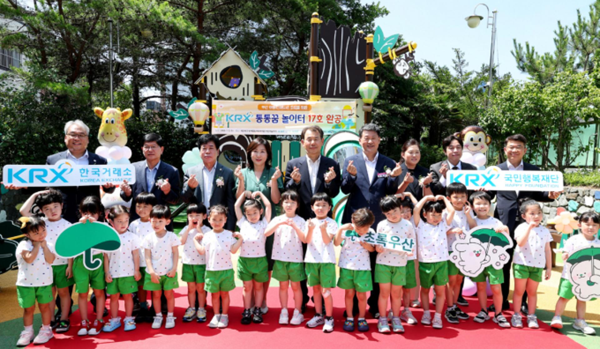 "부산 해운대 KRX통통꿈놀이터 놀러오세요"