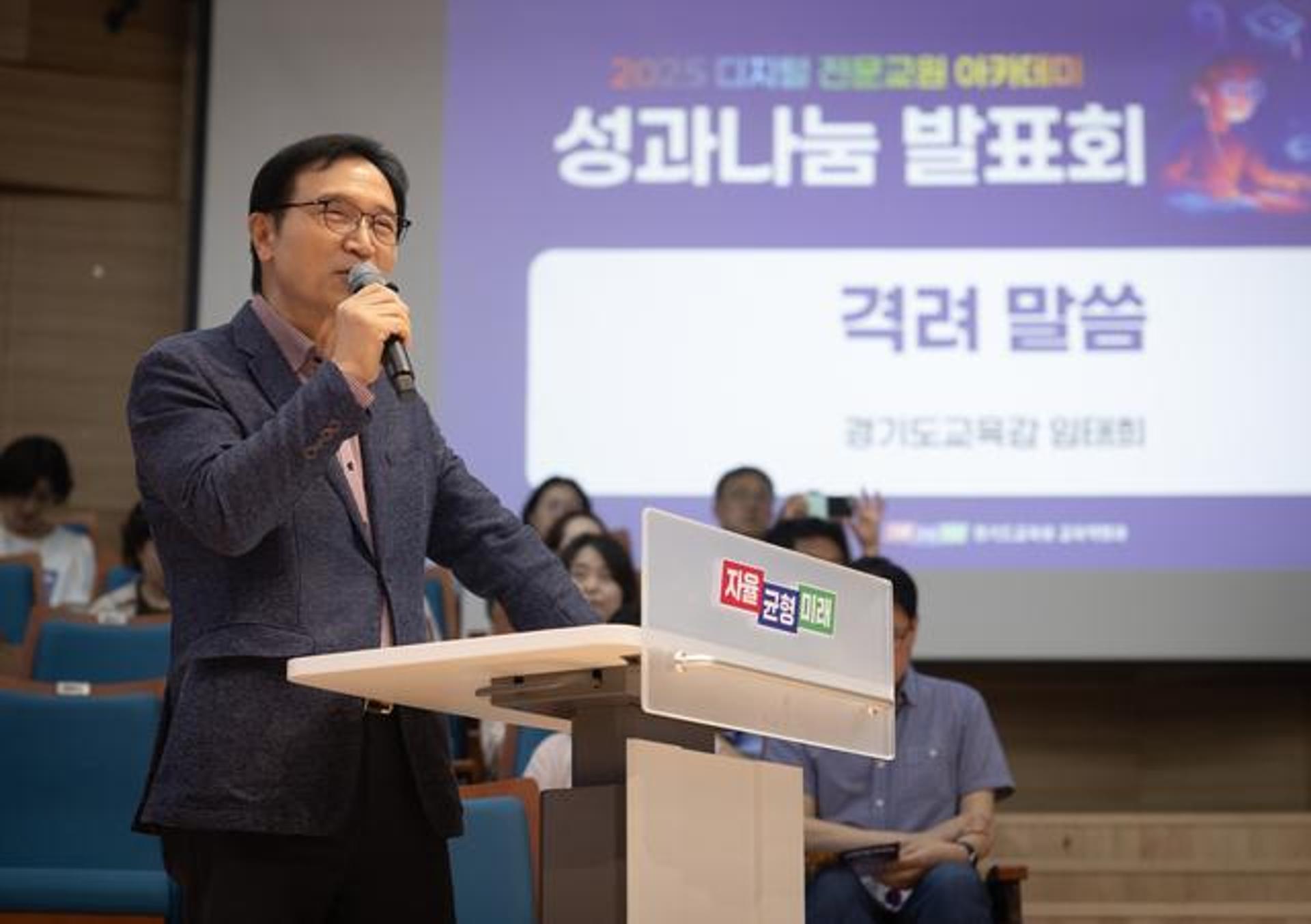 경기도교육청 "AI 서·논술형 평가서 미래교육 엿봐"