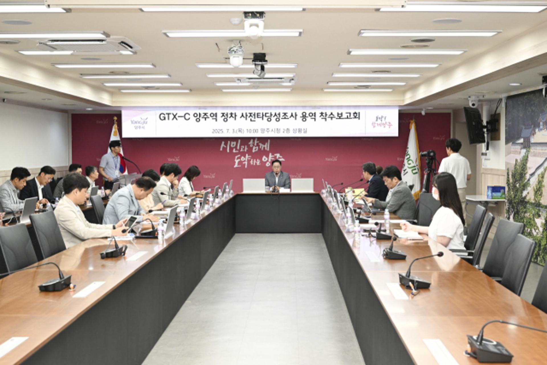 'GTX-C 양주역 정차' 현실화되나…양주시, 본격 검토