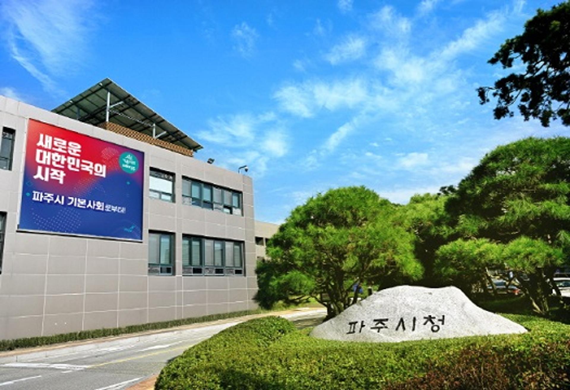 [파주 소식] 경기도 '지방세 특별징수대책' 우수기관 등