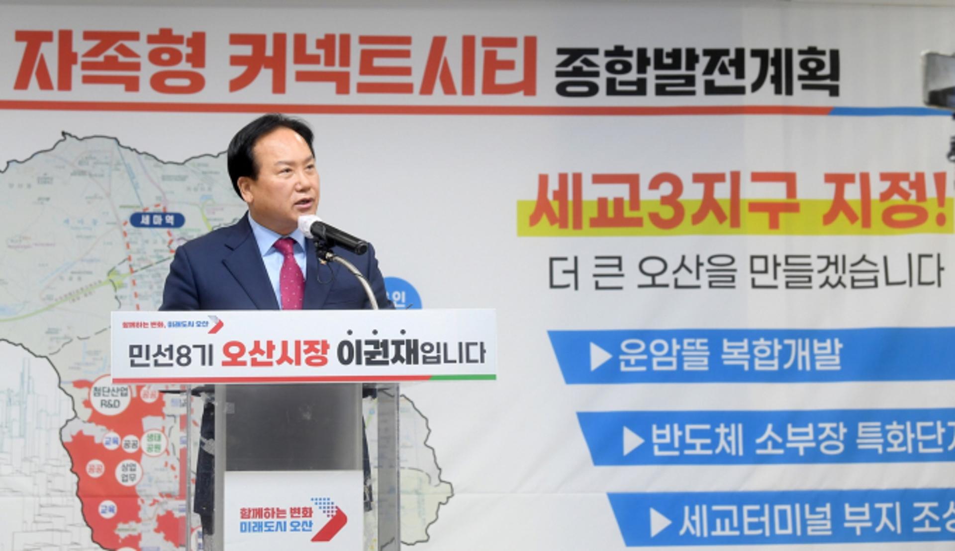 오산 세교3지구, 중토위 심의 통과…하반기 지구 지정 '청신호'