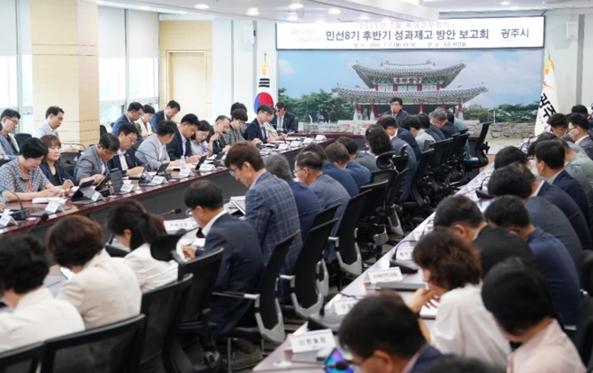 경기 광주시, 후반기 시정 보고회 "50만 자족도시 실현 박차"