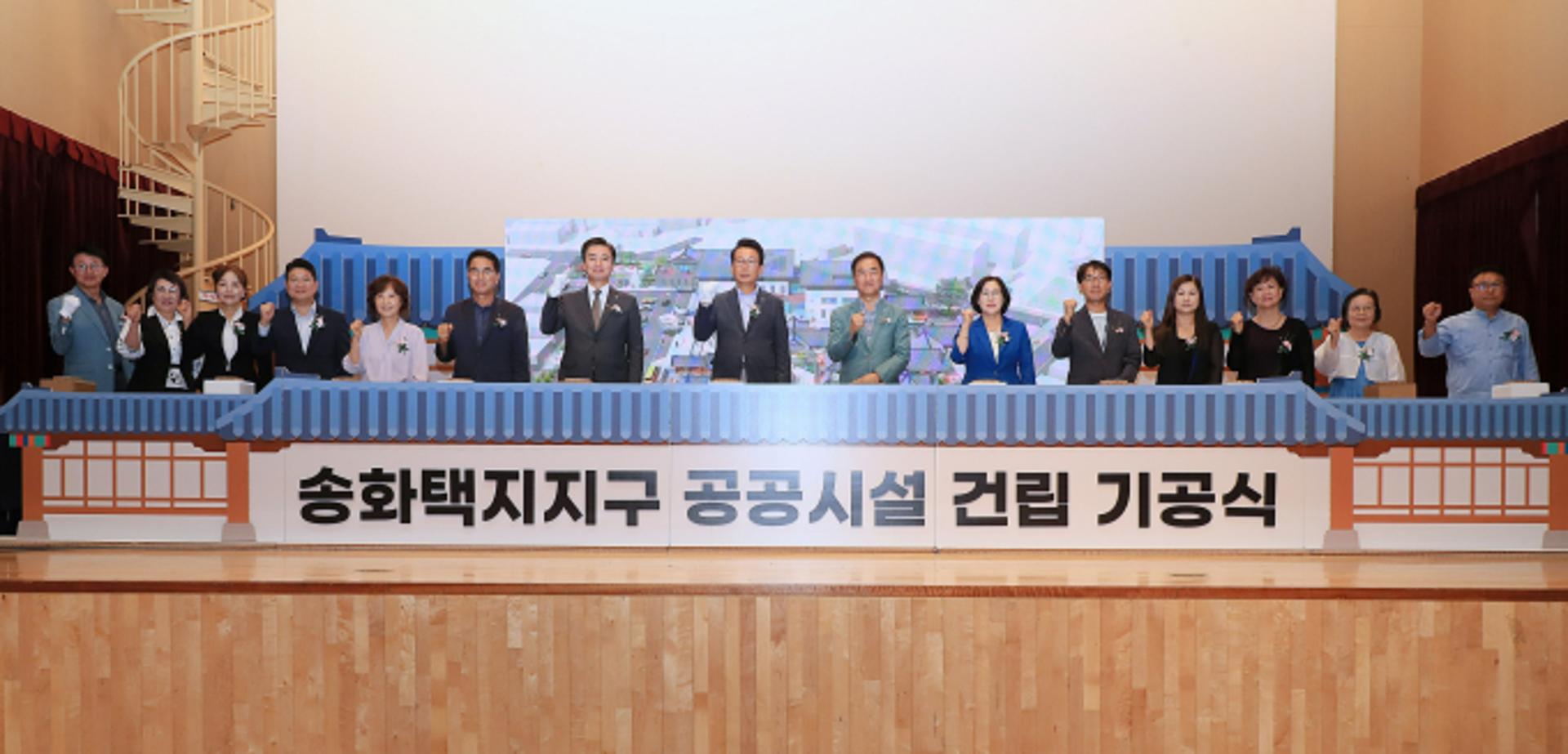평택시, 송화택지지구에 '교육·보육·문화 허브' 건립 첫 삽