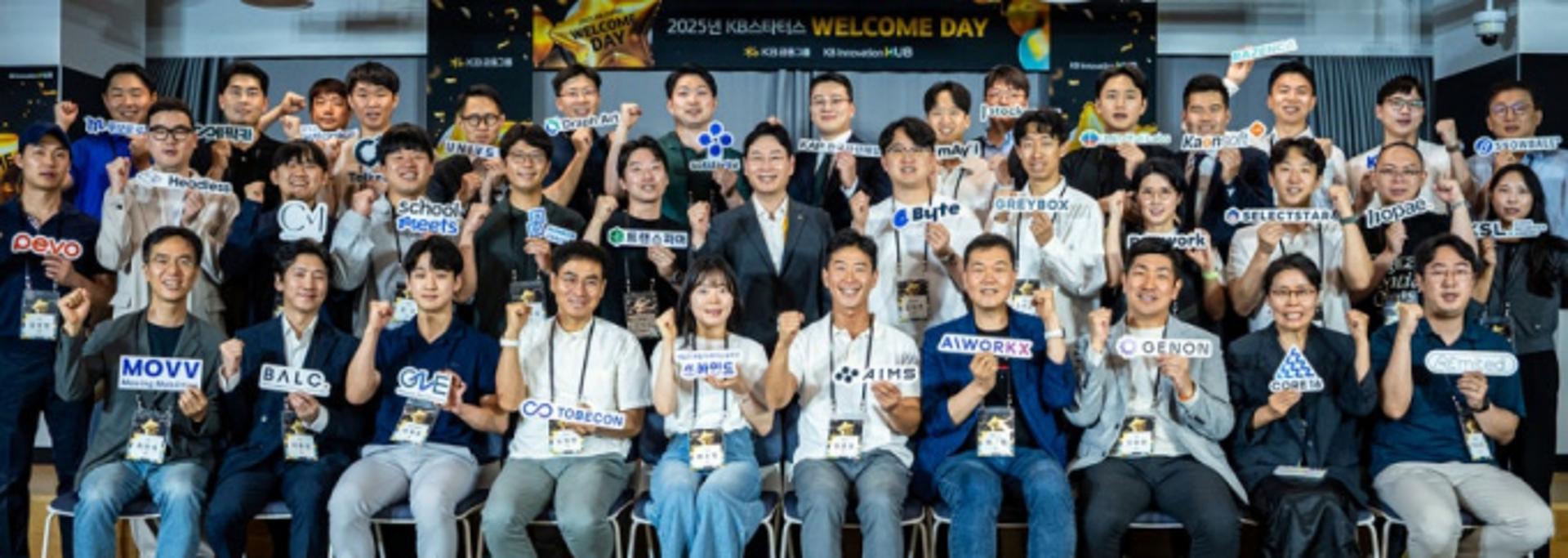 "AI 유니콘 키운다" KB금융, 우수 스타트업 30개 KB스타터스 선정